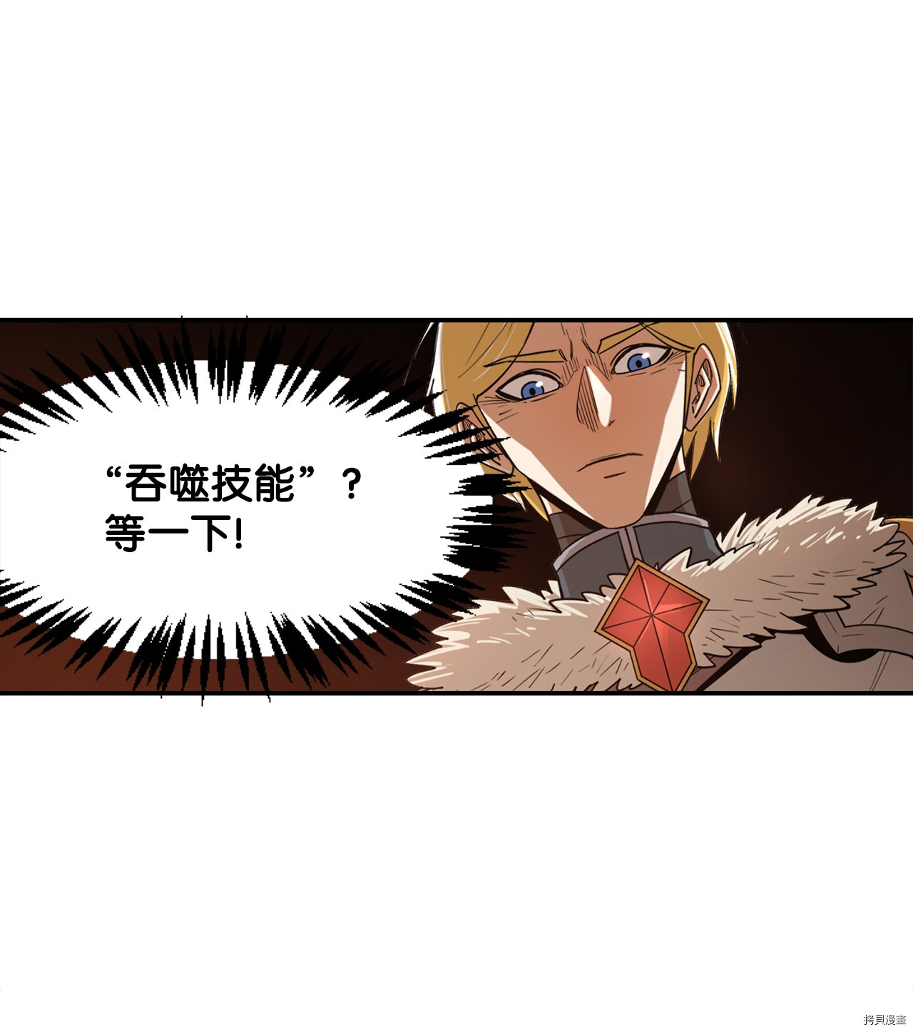 最强饭桶[拷贝漫画]韩漫全集-第5话无删减无遮挡章节图片 
