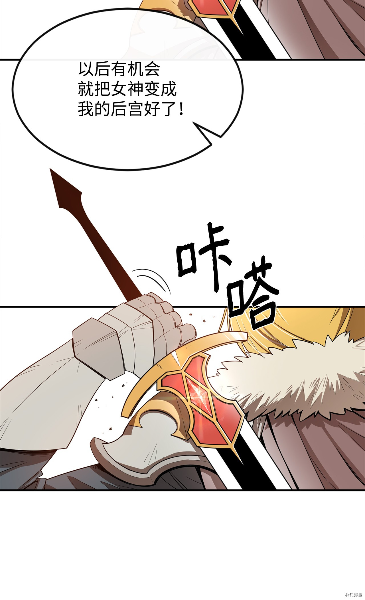 最强饭桶[拷贝漫画]韩漫全集-第5话无删减无遮挡章节图片 