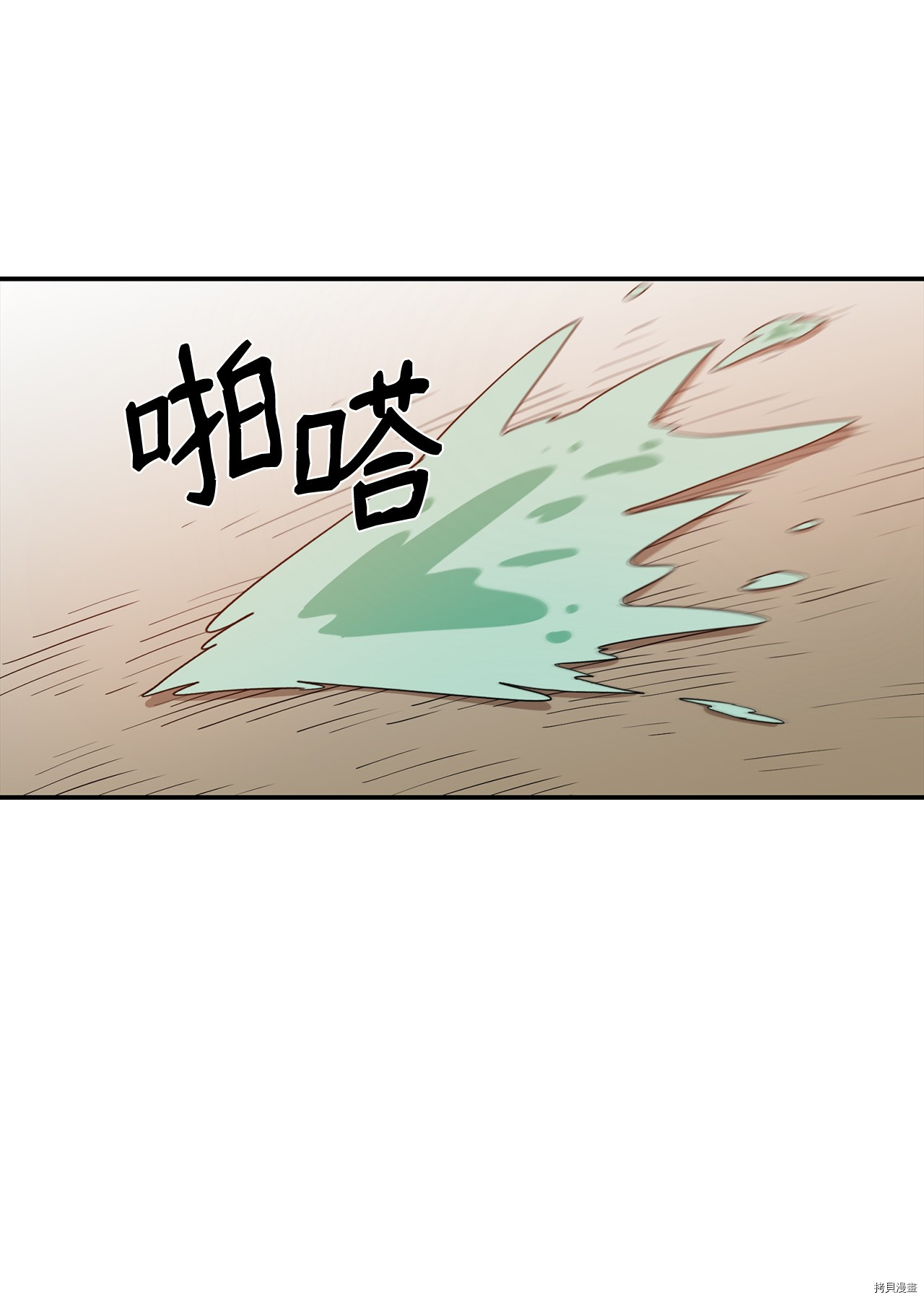 最强饭桶[拷贝漫画]韩漫全集-第5话无删减无遮挡章节图片 