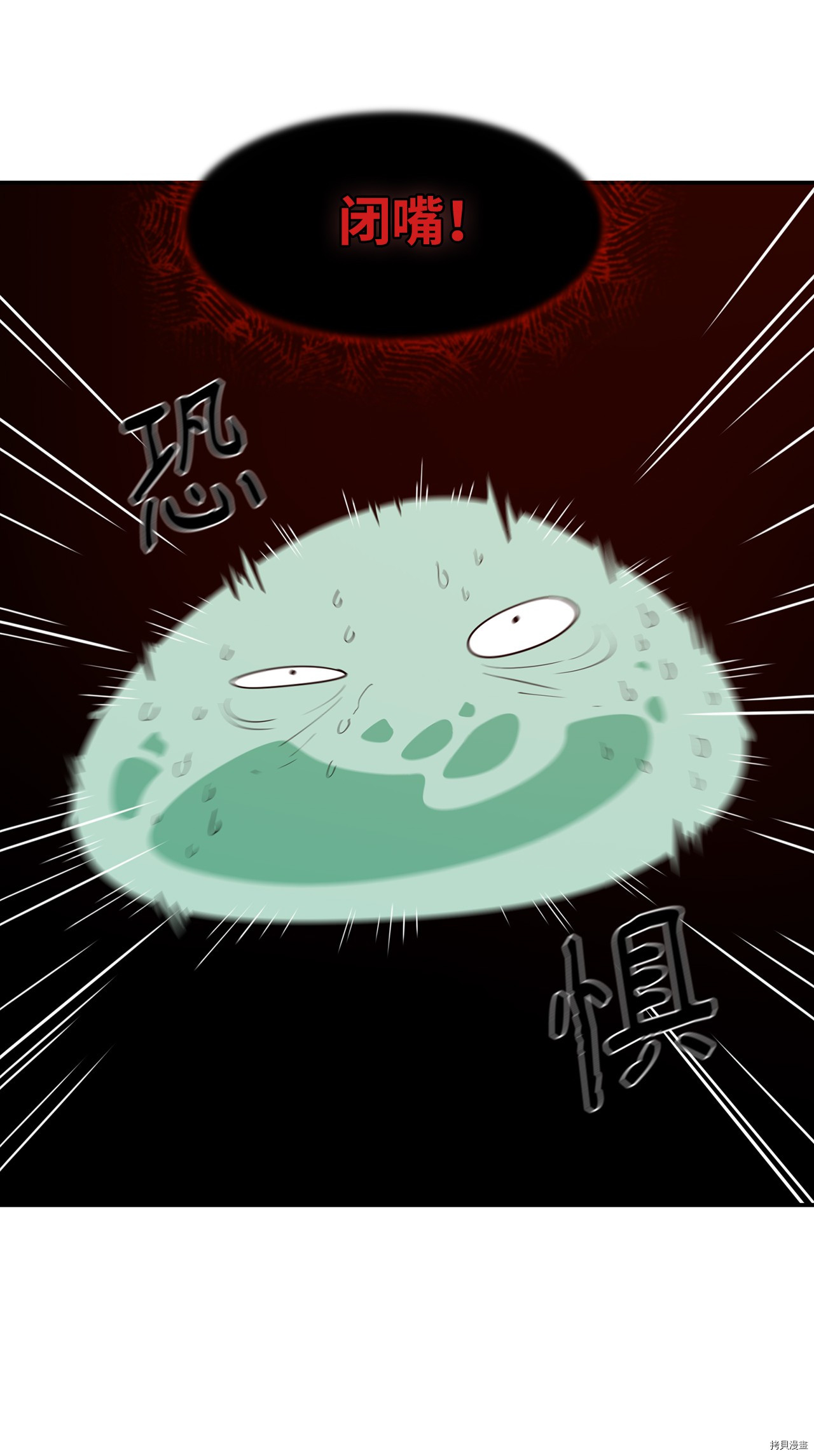最强饭桶[拷贝漫画]韩漫全集-第5话无删减无遮挡章节图片 