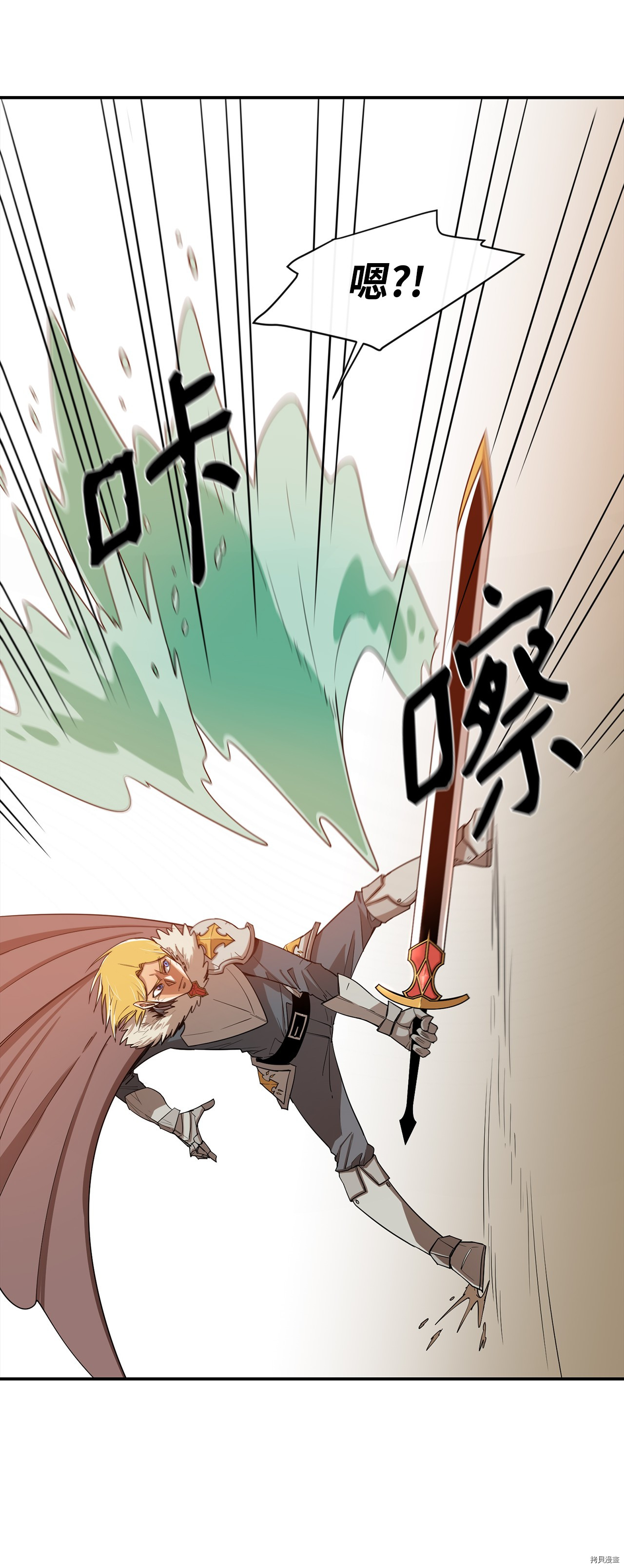 最强饭桶[拷贝漫画]韩漫全集-第5话无删减无遮挡章节图片 