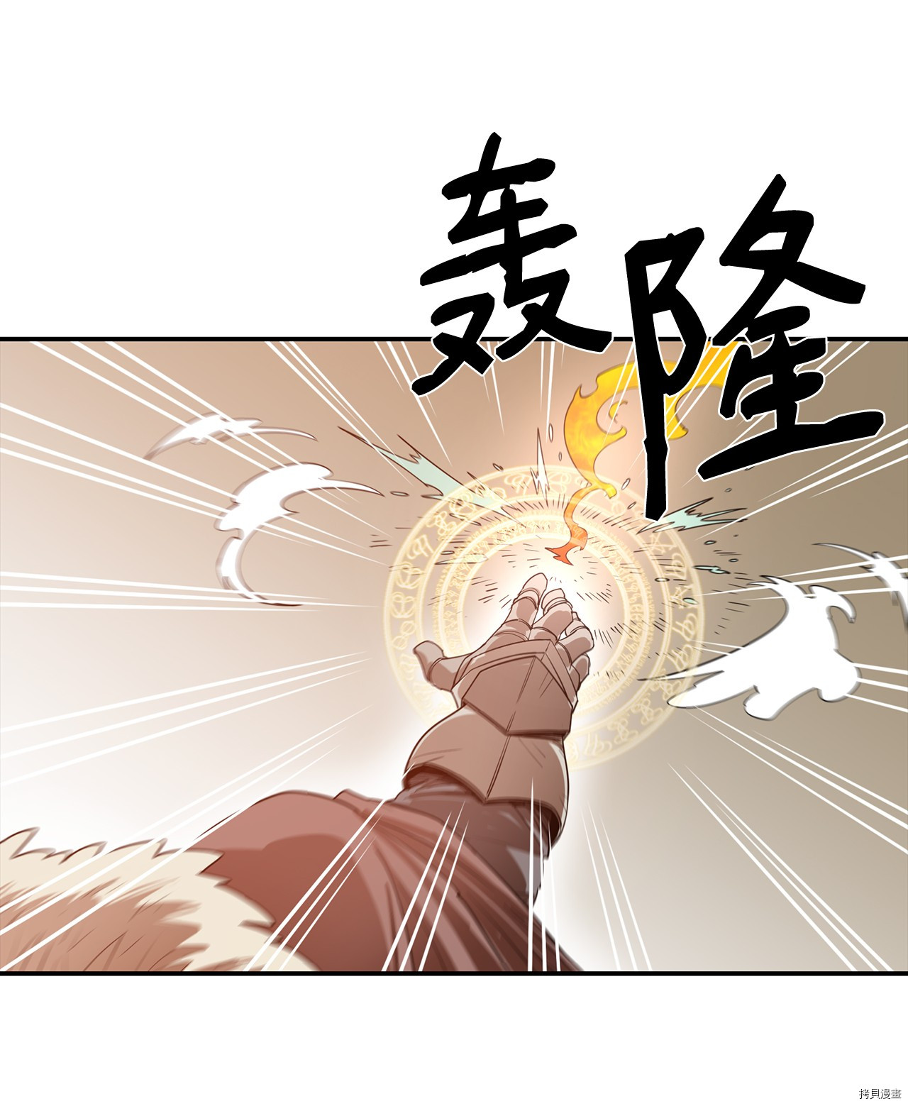 最强饭桶[拷贝漫画]韩漫全集-第5话无删减无遮挡章节图片 