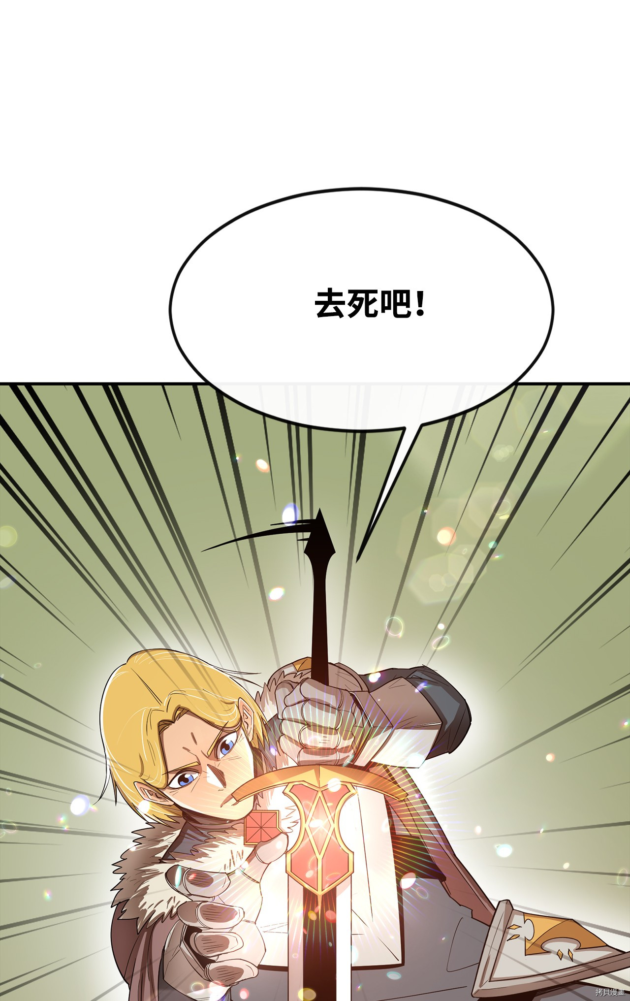最强饭桶[拷贝漫画]韩漫全集-第5话无删减无遮挡章节图片 