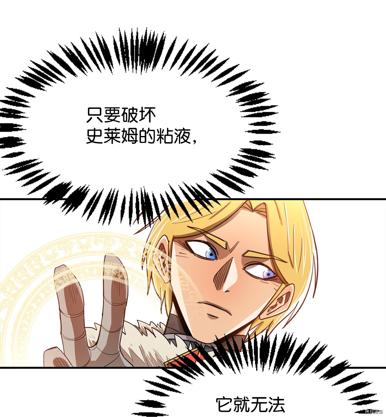 最强饭桶[拷贝漫画]韩漫全集-第5话无删减无遮挡章节图片 