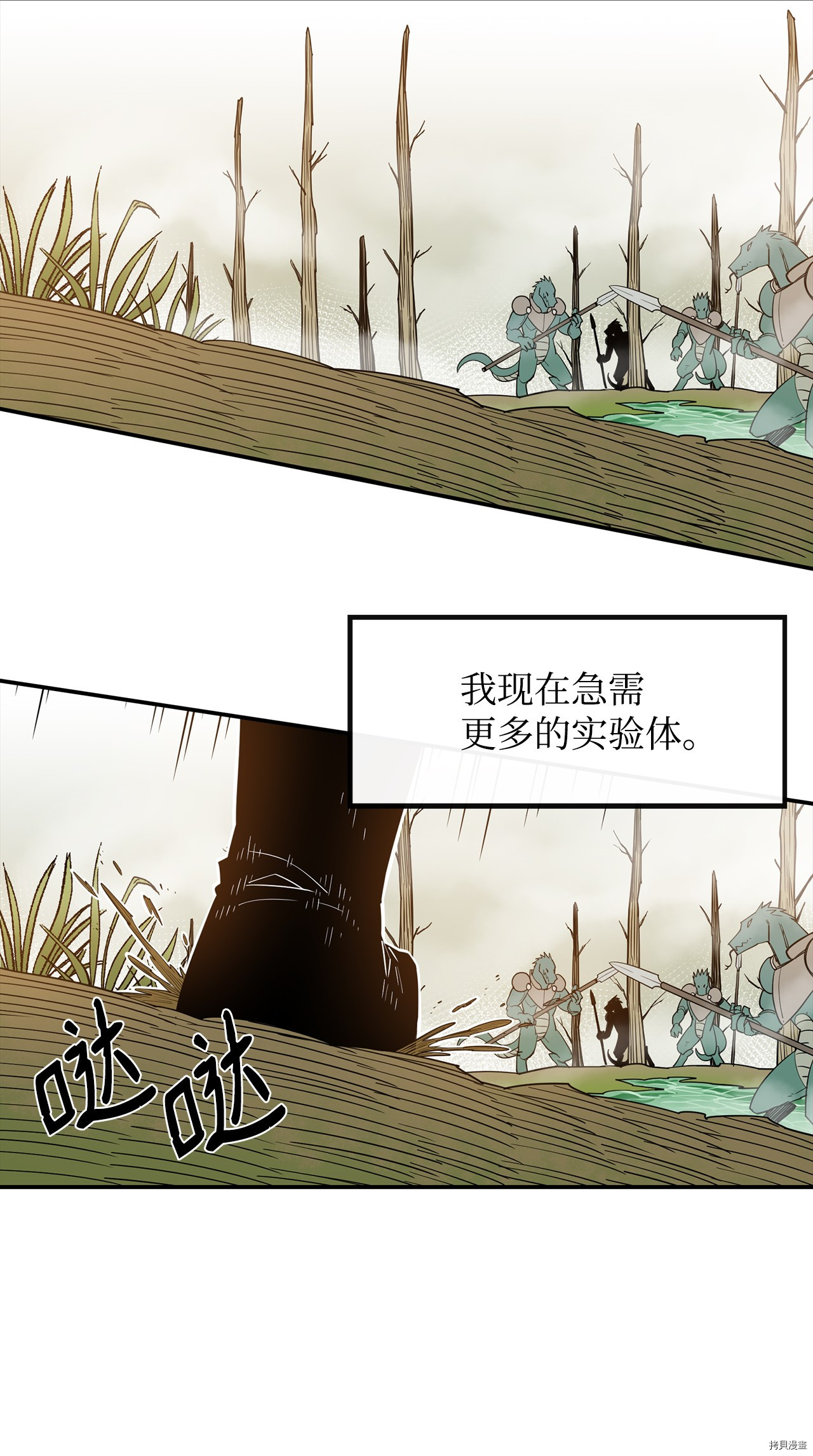 最强饭桶[拷贝漫画]韩漫全集-第5话无删减无遮挡章节图片 