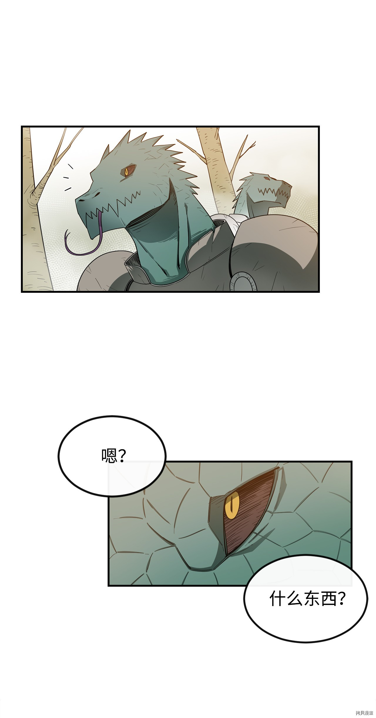 最强饭桶[拷贝漫画]韩漫全集-第5话无删减无遮挡章节图片 