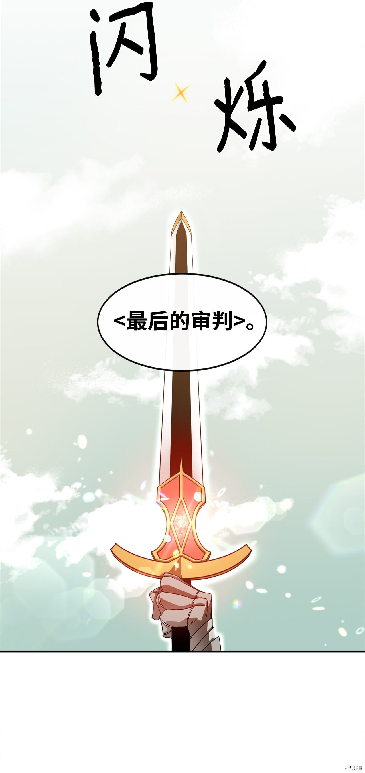 最强饭桶[拷贝漫画]韩漫全集-第5话无删减无遮挡章节图片 