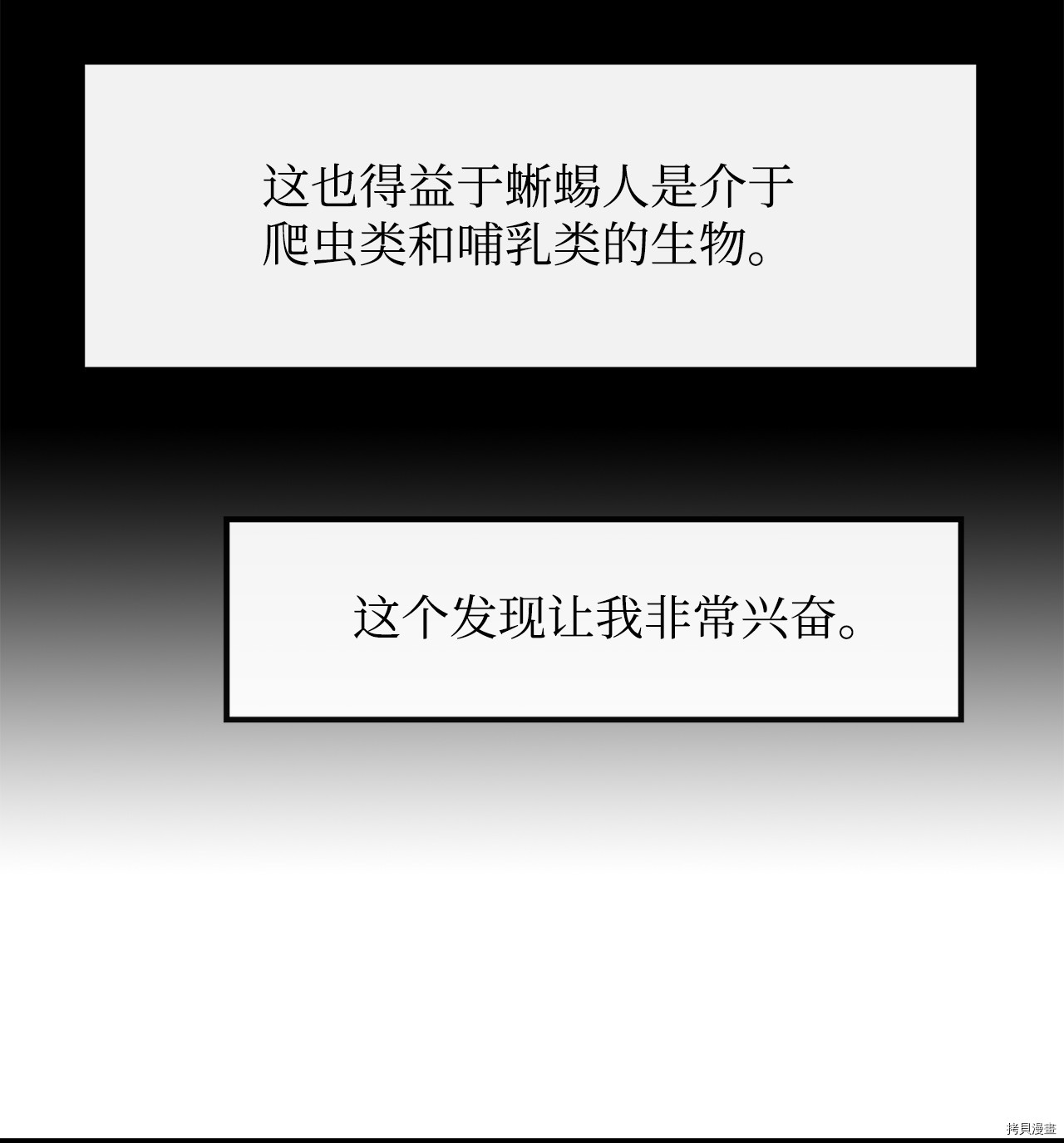 最强饭桶[拷贝漫画]韩漫全集-第5话无删减无遮挡章节图片 
