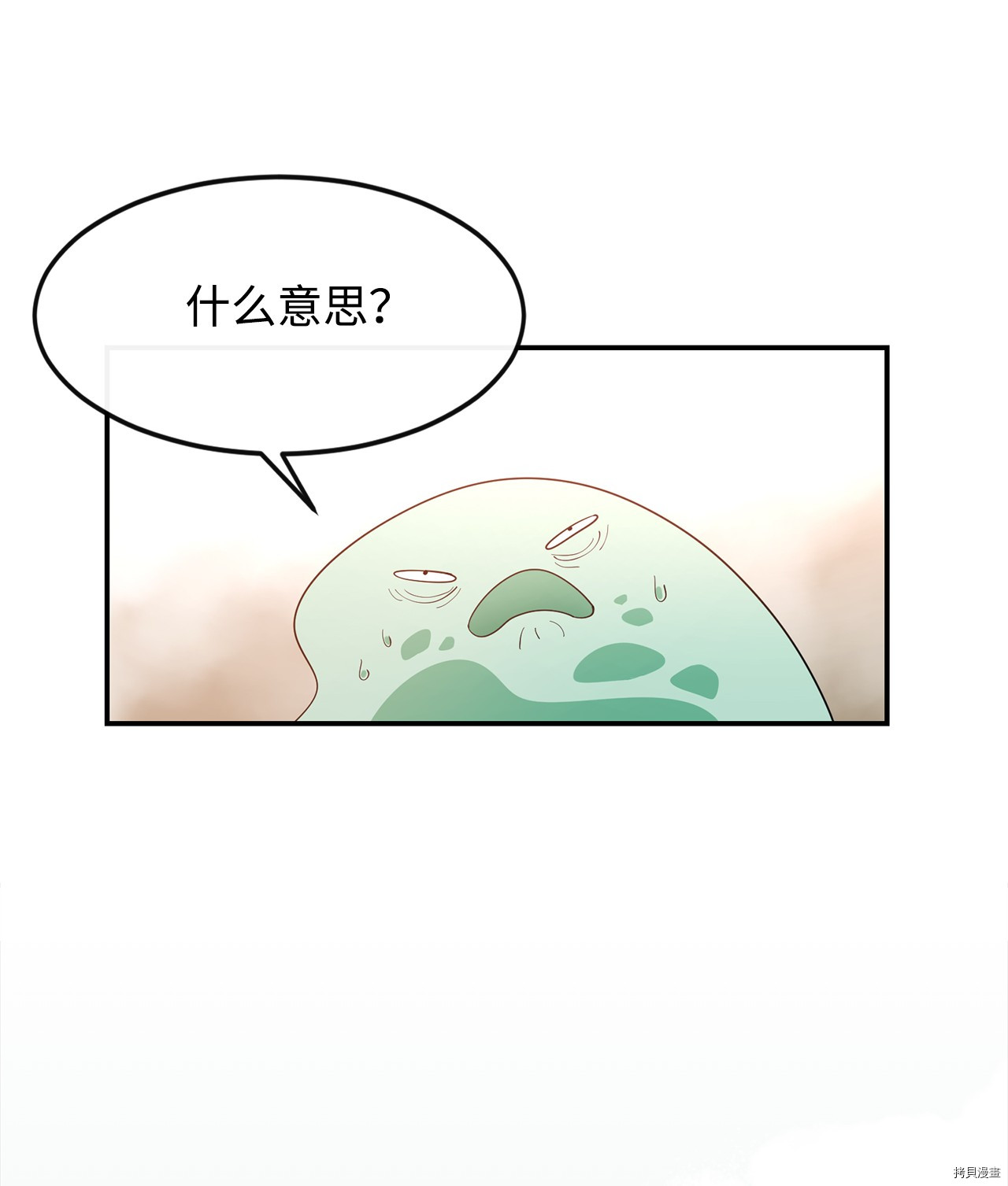 最强饭桶[拷贝漫画]韩漫全集-第5话无删减无遮挡章节图片 