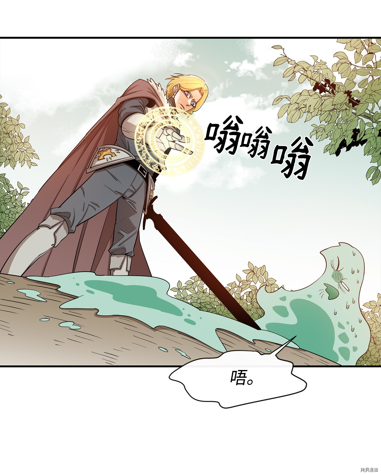 最强饭桶[拷贝漫画]韩漫全集-第5话无删减无遮挡章节图片 