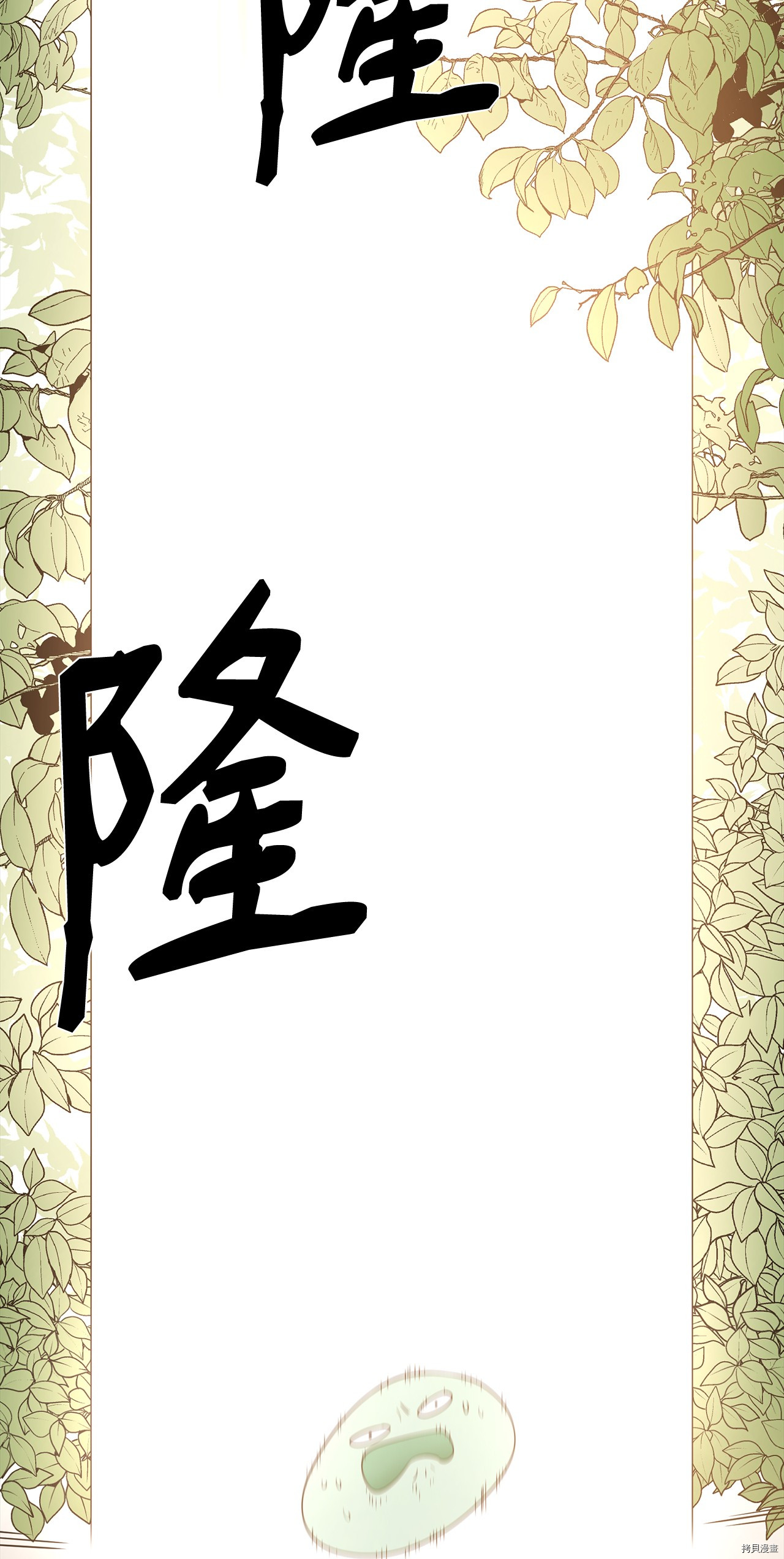 最强饭桶[拷贝漫画]韩漫全集-第5话无删减无遮挡章节图片 