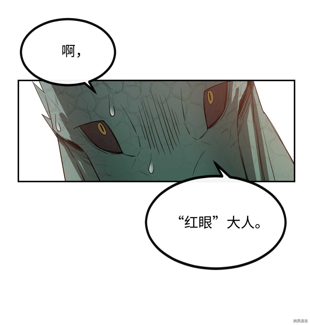 最强饭桶[拷贝漫画]韩漫全集-第5话无删减无遮挡章节图片 