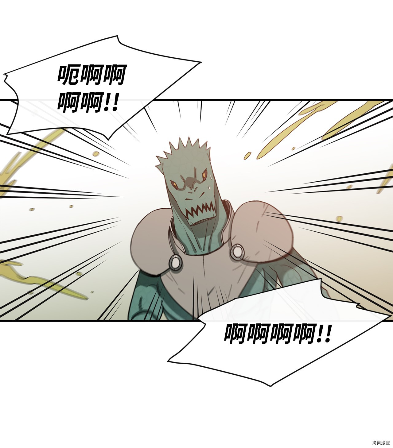 最强饭桶[拷贝漫画]韩漫全集-第5话无删减无遮挡章节图片 