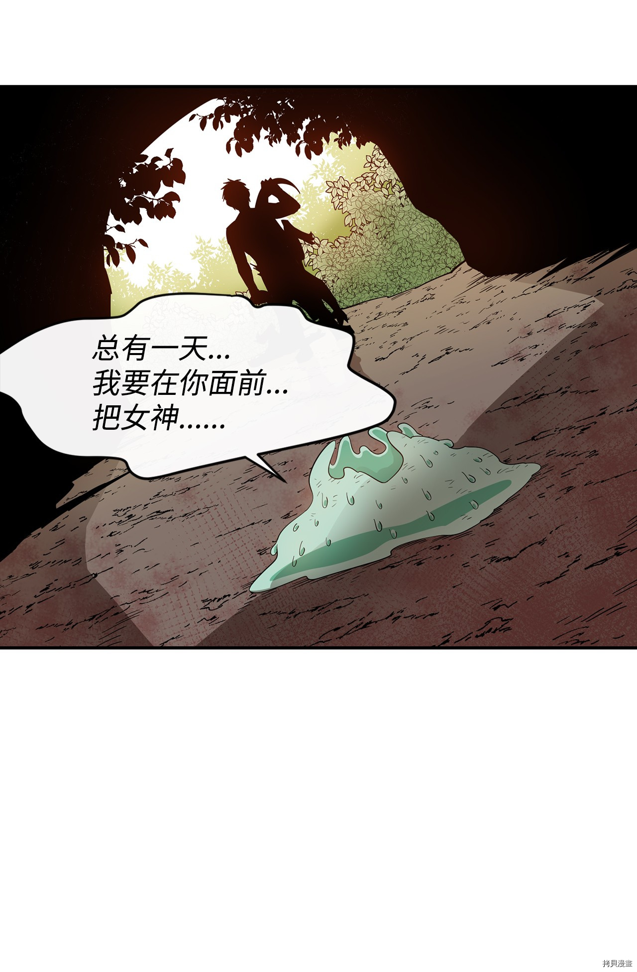 最强饭桶[拷贝漫画]韩漫全集-第5话无删减无遮挡章节图片 