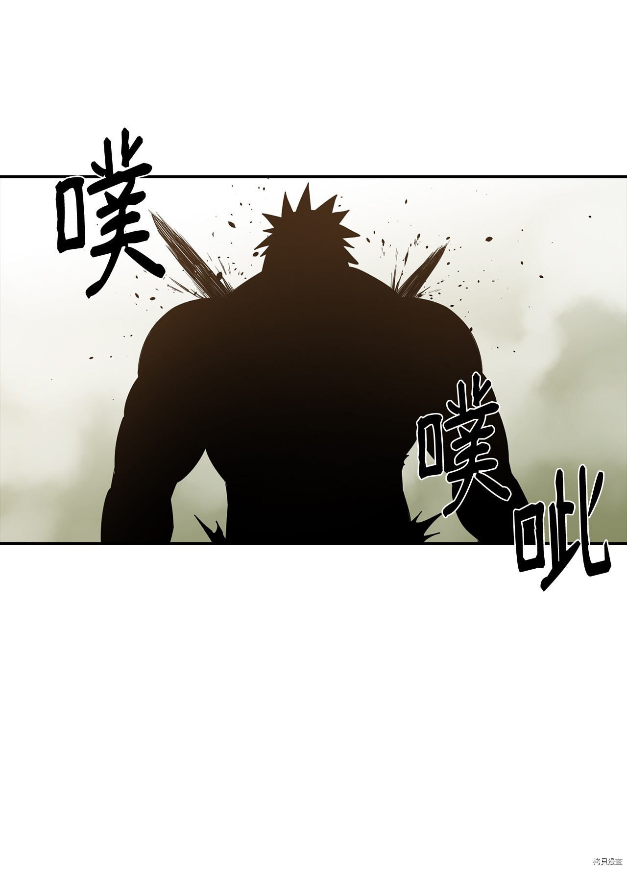 最强饭桶[拷贝漫画]韩漫全集-第5话无删减无遮挡章节图片 
