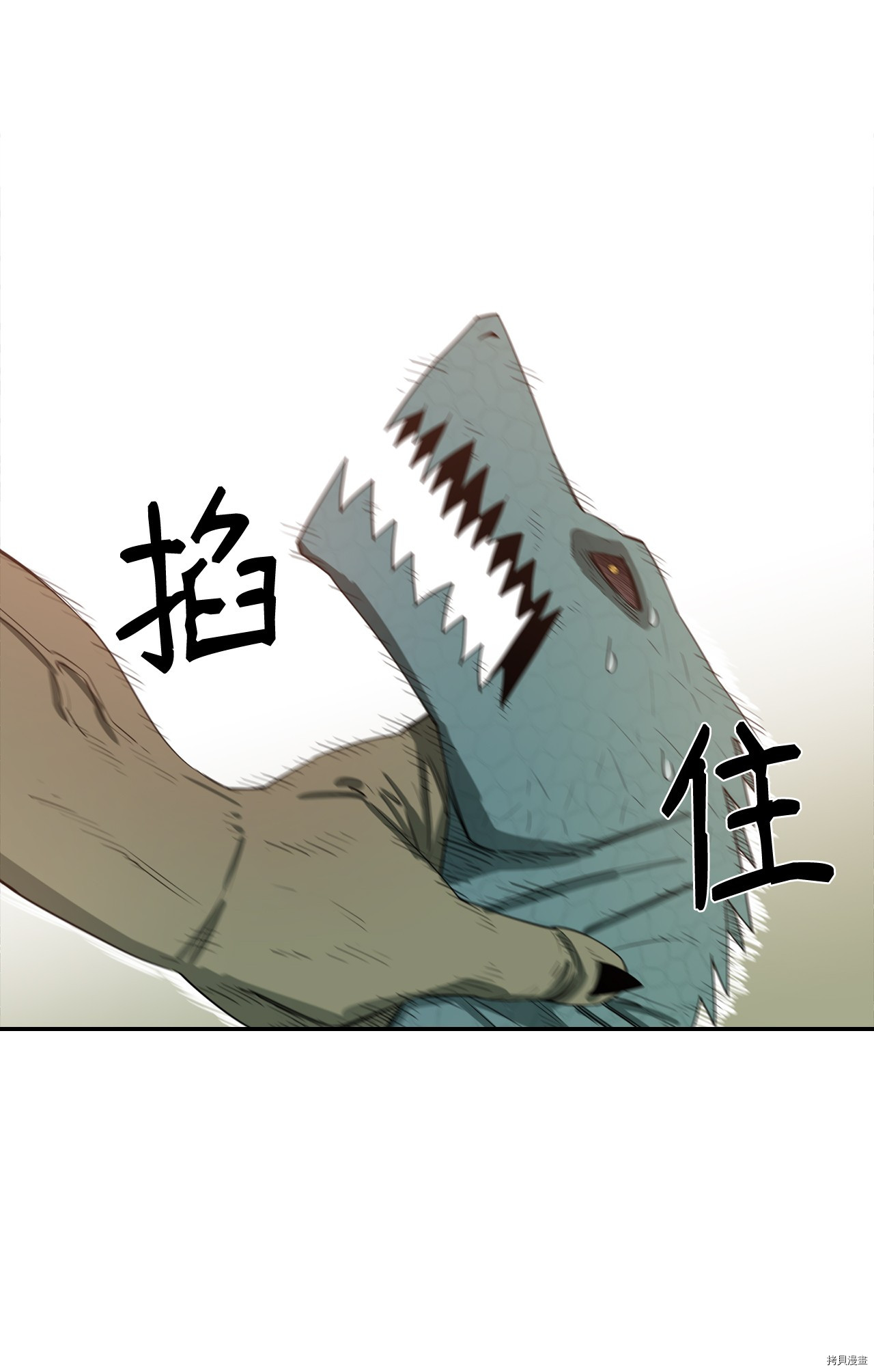 最强饭桶[拷贝漫画]韩漫全集-第5话无删减无遮挡章节图片 