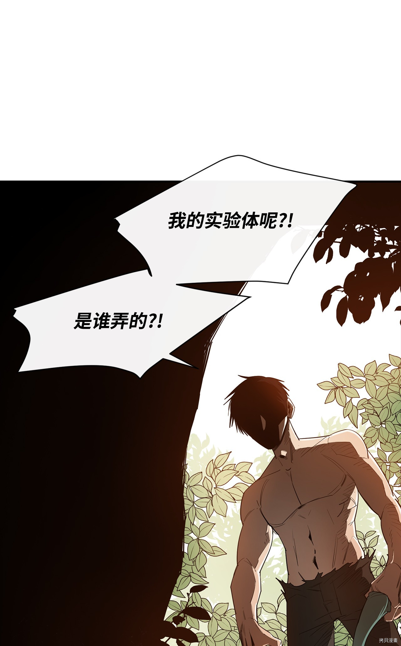 最强饭桶[拷贝漫画]韩漫全集-第5话无删减无遮挡章节图片 
