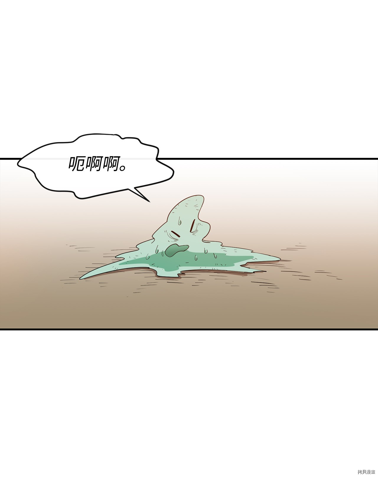 最强饭桶[拷贝漫画]韩漫全集-第5话无删减无遮挡章节图片 