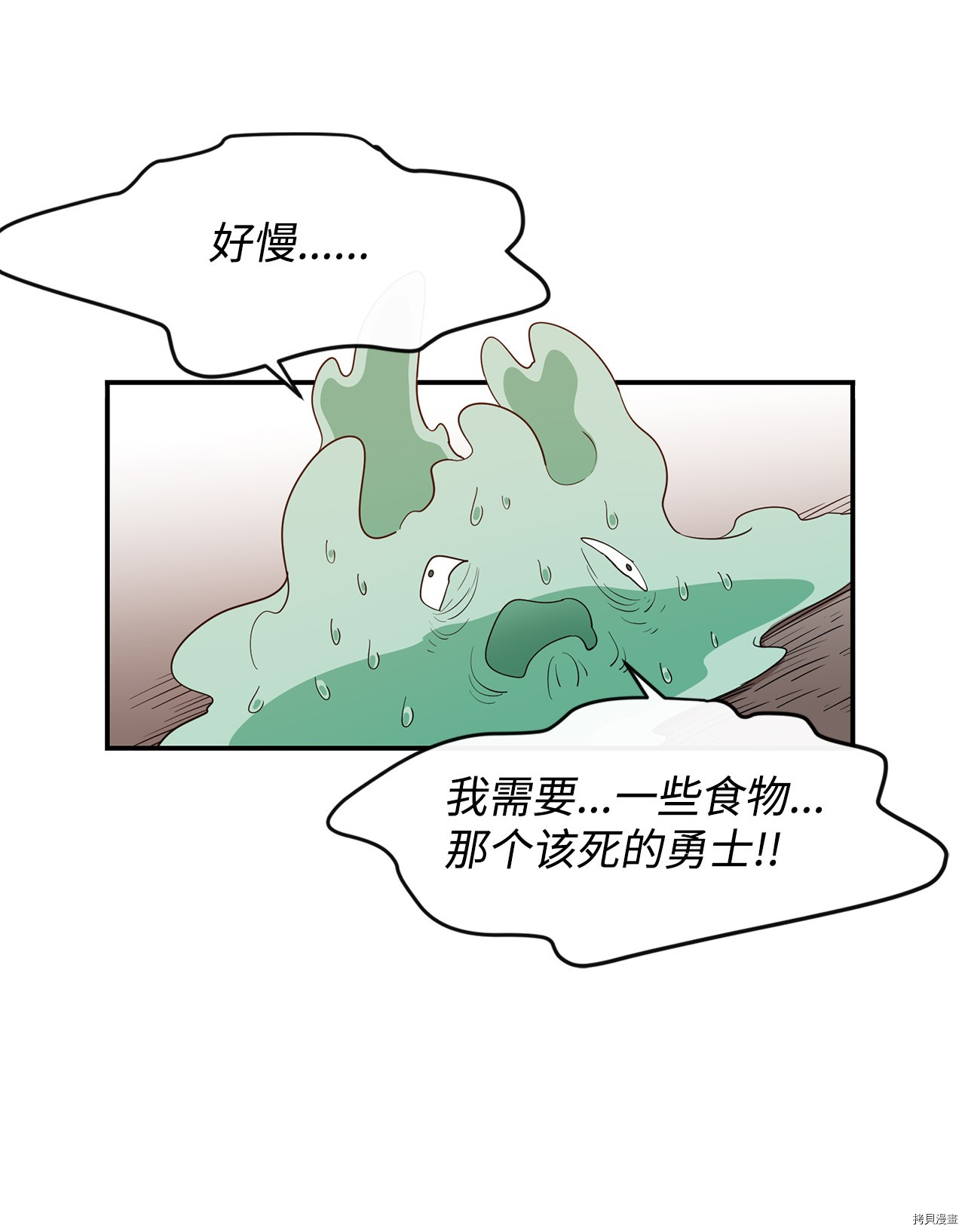 最强饭桶[拷贝漫画]韩漫全集-第5话无删减无遮挡章节图片 