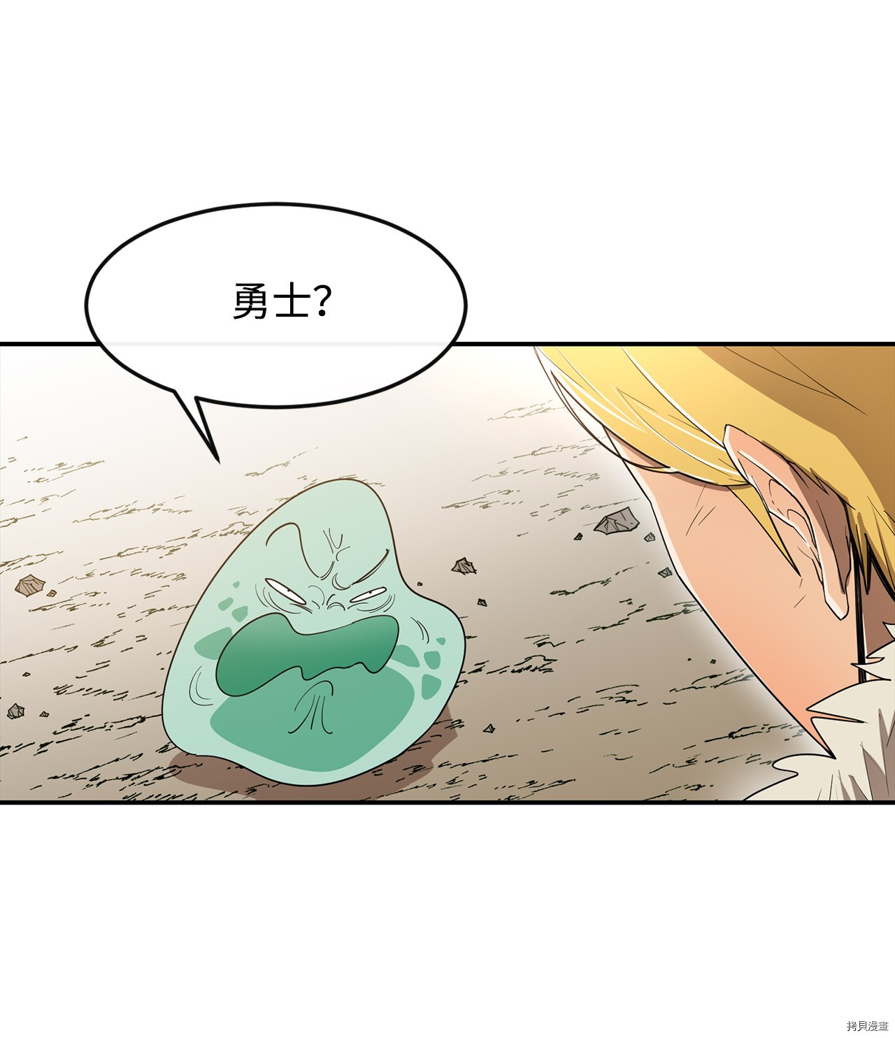 最强饭桶[拷贝漫画]韩漫全集-第5话无删减无遮挡章节图片 