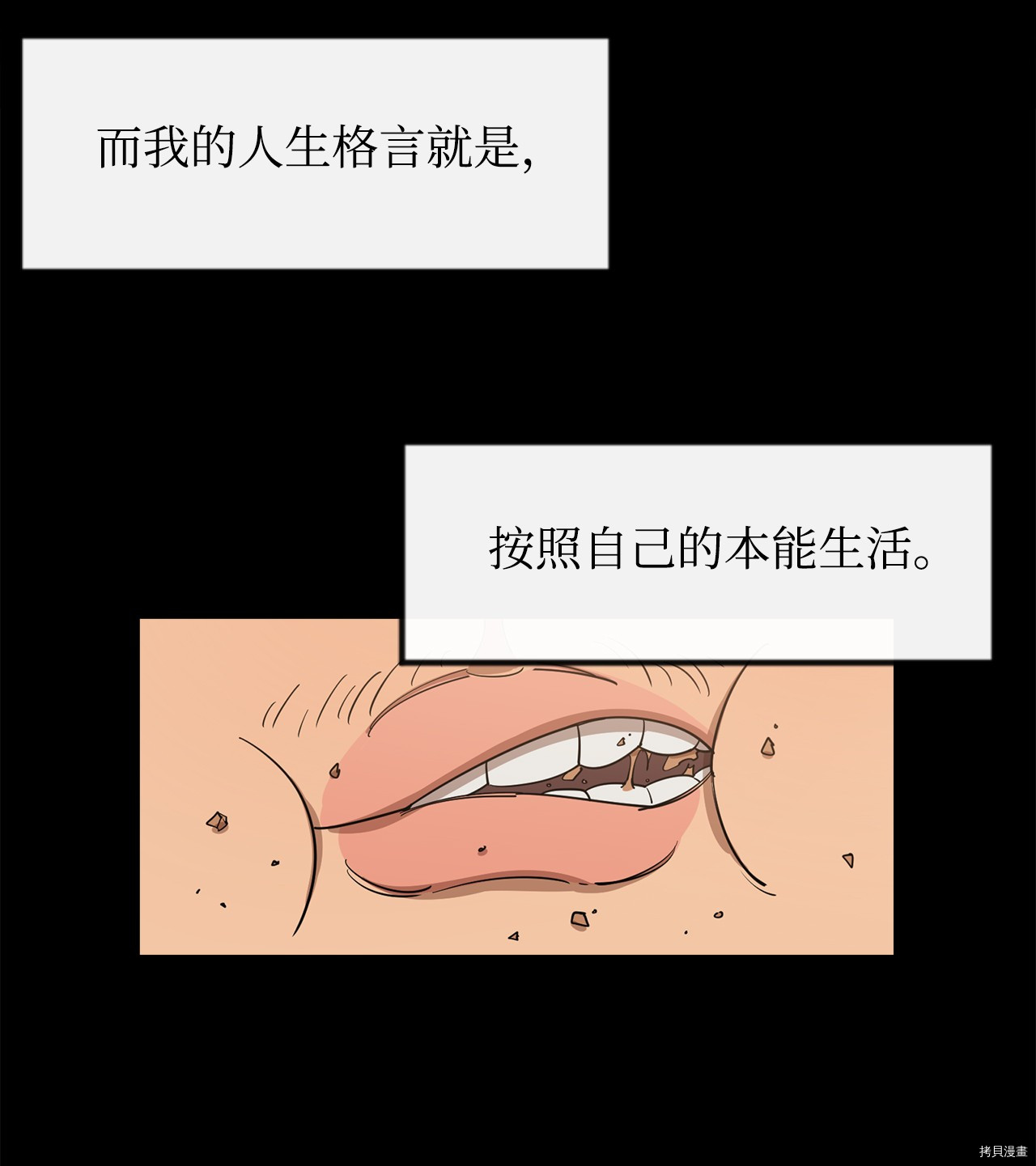 最强饭桶[拷贝漫画]韩漫全集-第6话无删减无遮挡章节图片 