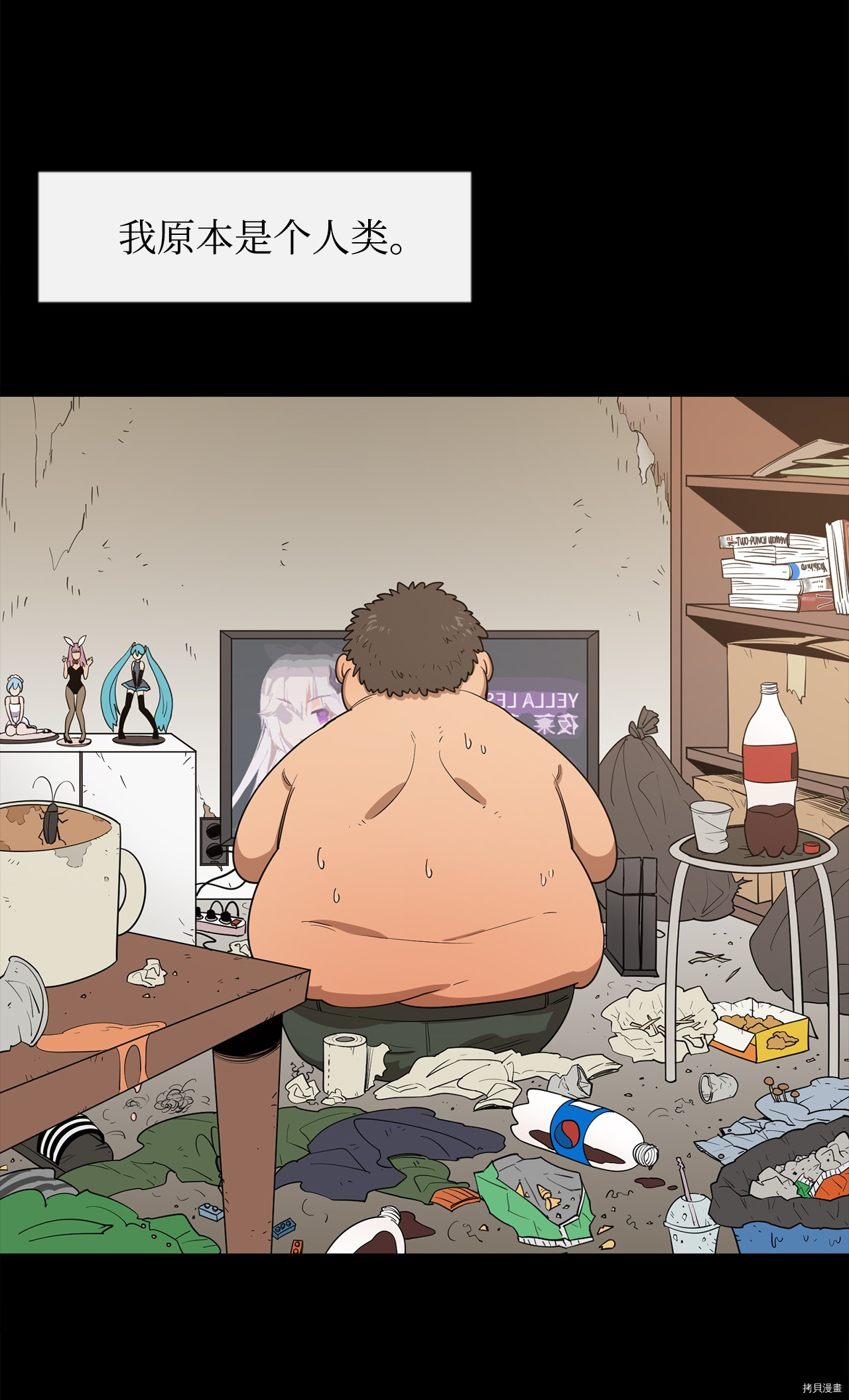 最强饭桶[拷贝漫画]韩漫全集-第6话无删减无遮挡章节图片 
