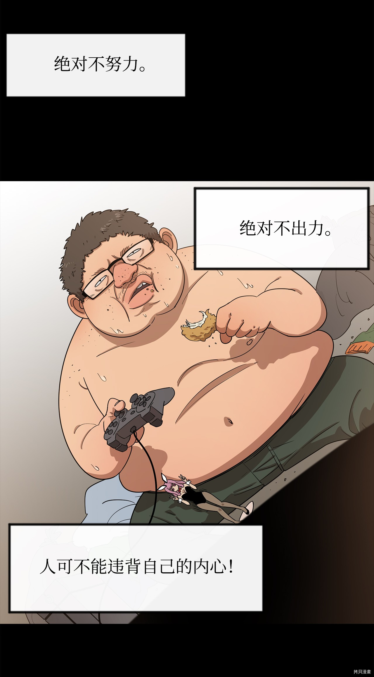 最强饭桶[拷贝漫画]韩漫全集-第6话无删减无遮挡章节图片 