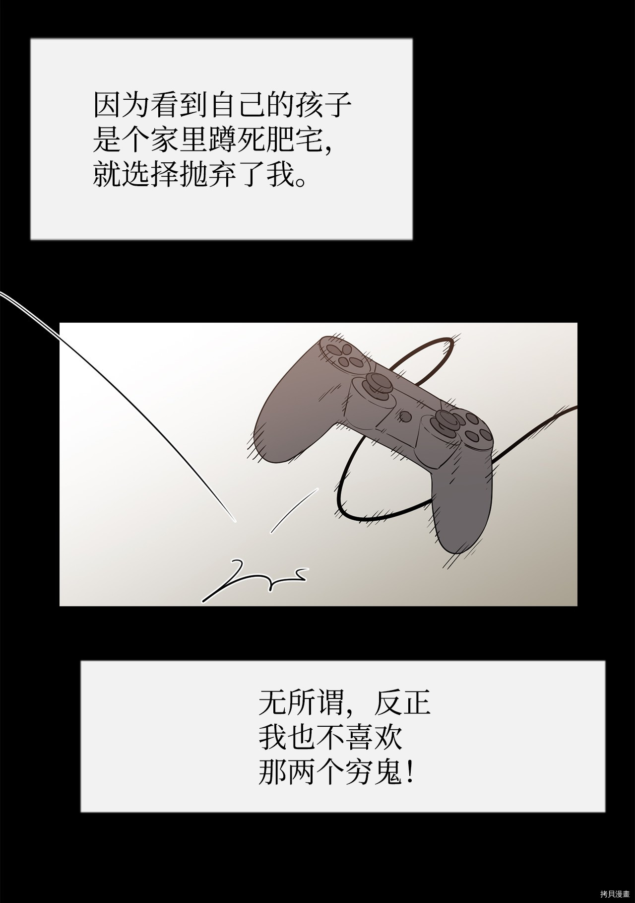 最强饭桶[拷贝漫画]韩漫全集-第6话无删减无遮挡章节图片 