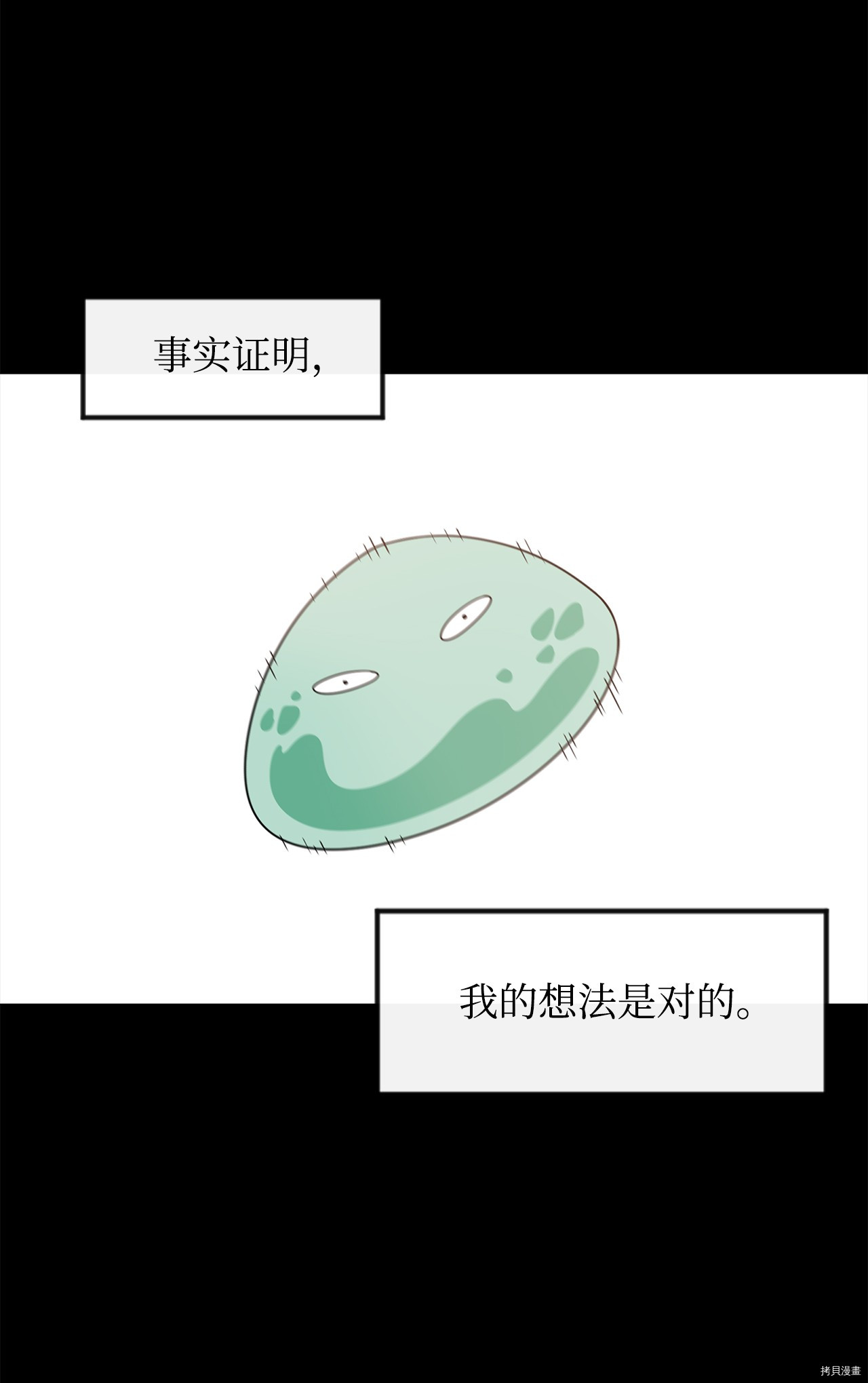最强饭桶[拷贝漫画]韩漫全集-第6话无删减无遮挡章节图片 