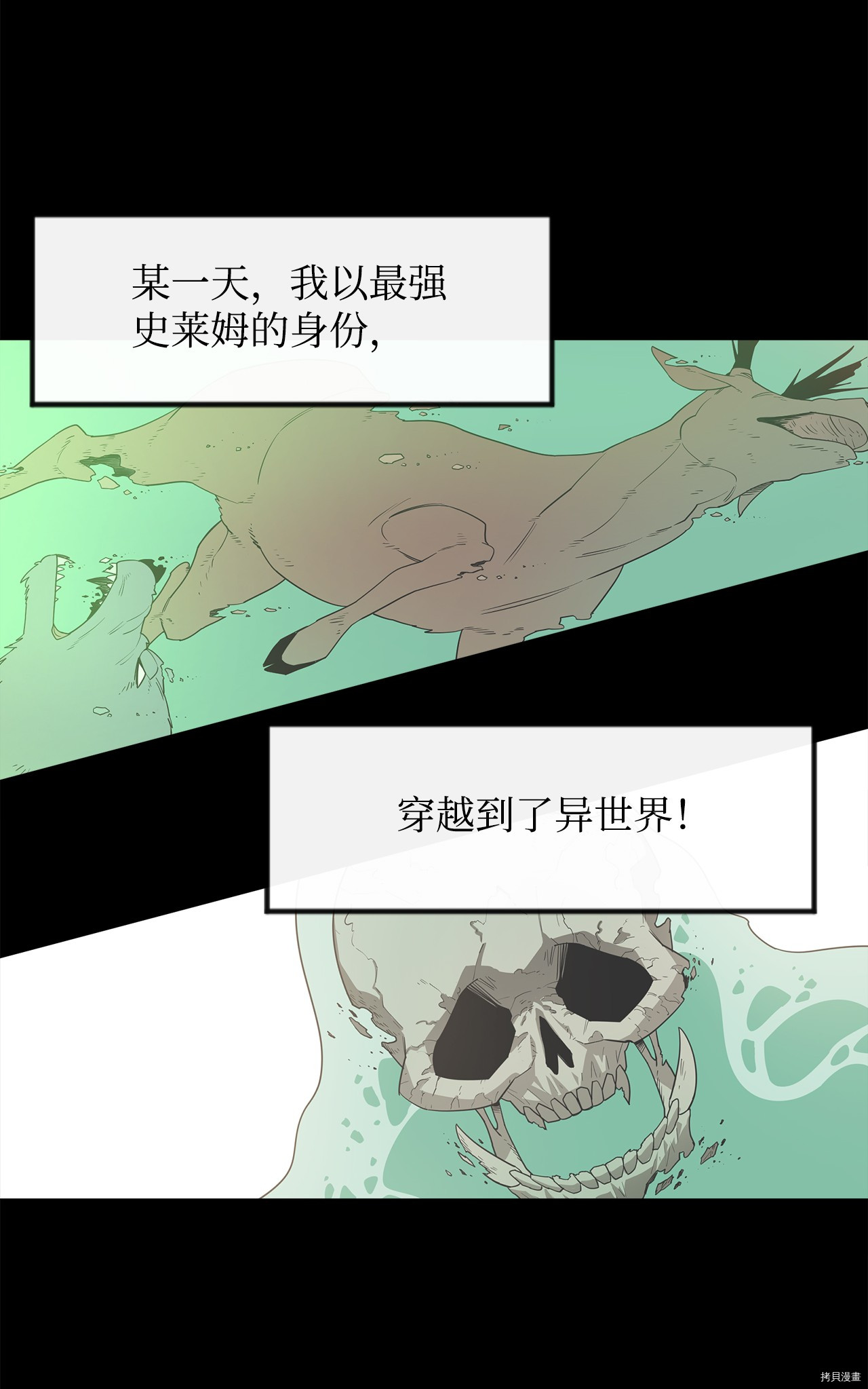 最强饭桶[拷贝漫画]韩漫全集-第6话无删减无遮挡章节图片 