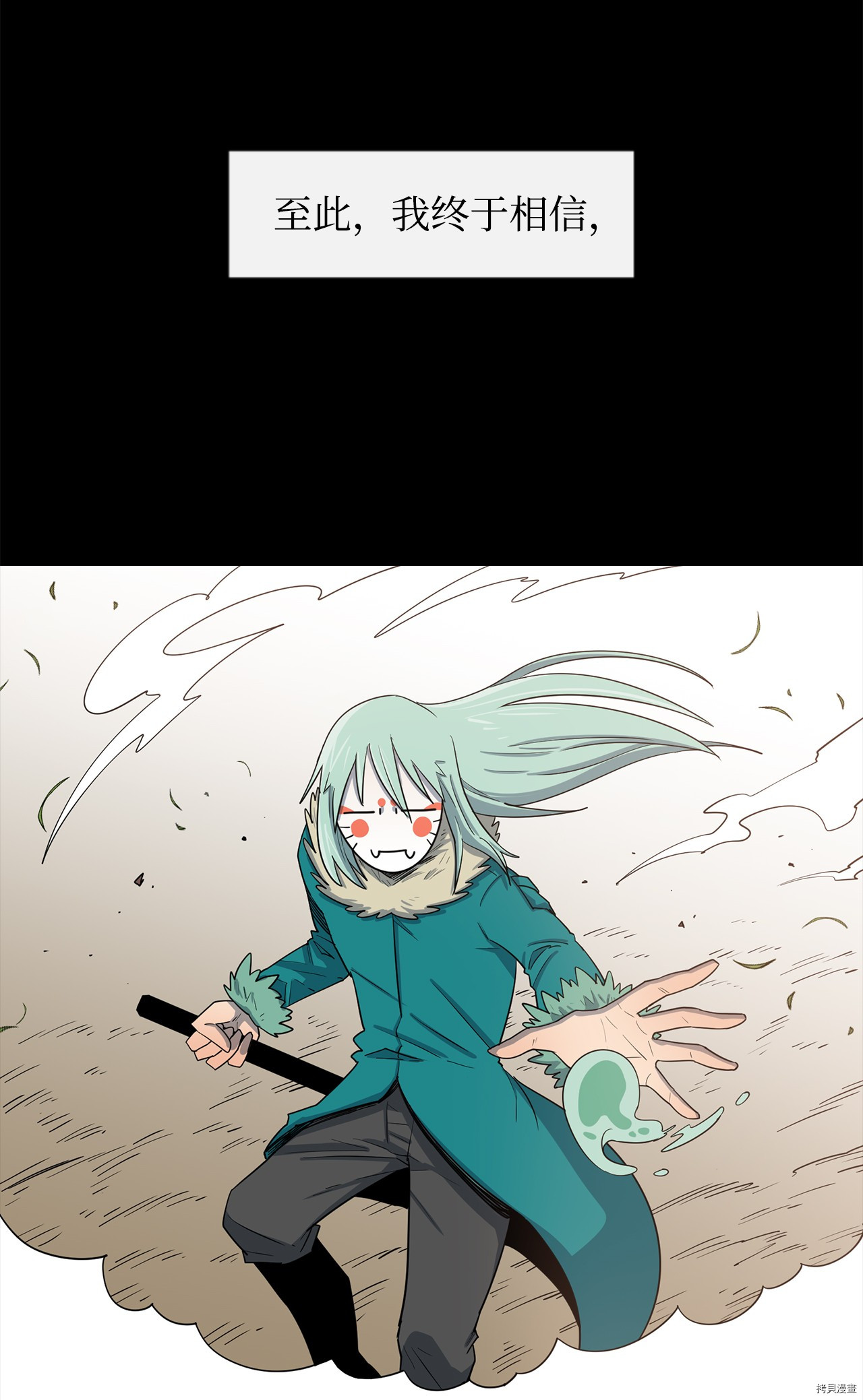 最强饭桶[拷贝漫画]韩漫全集-第6话无删减无遮挡章节图片 