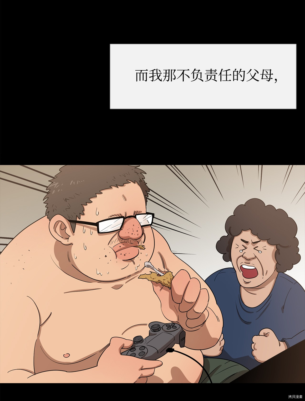 最强饭桶[拷贝漫画]韩漫全集-第6话无删减无遮挡章节图片 