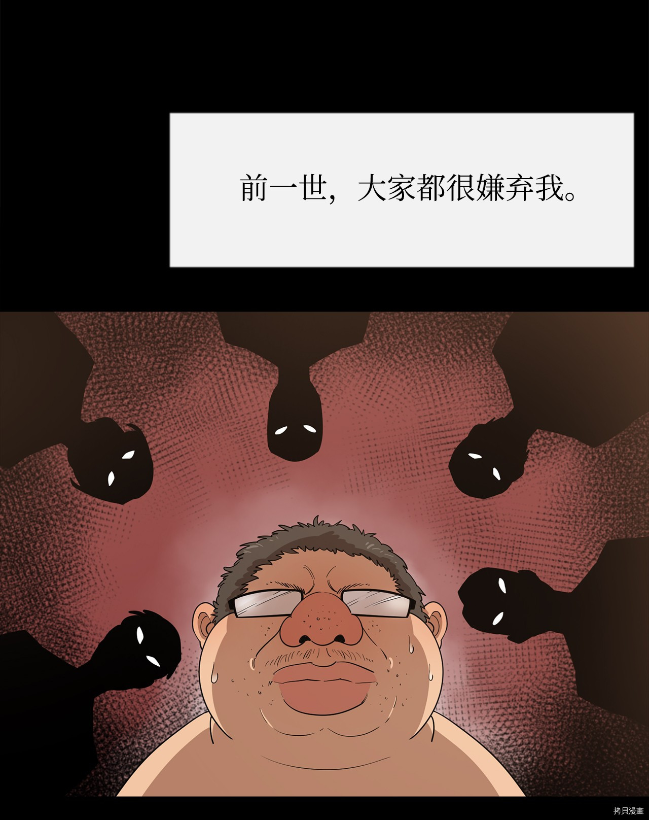 最强饭桶[拷贝漫画]韩漫全集-第6话无删减无遮挡章节图片 
