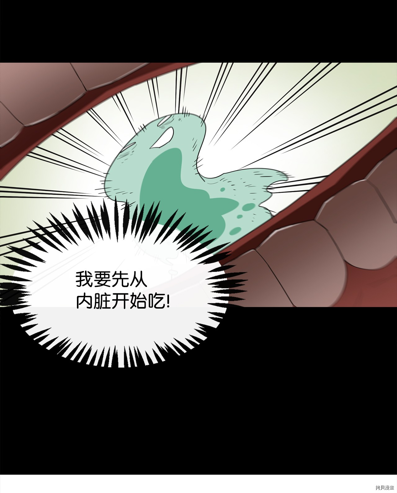 最强饭桶[拷贝漫画]韩漫全集-第6话无删减无遮挡章节图片 