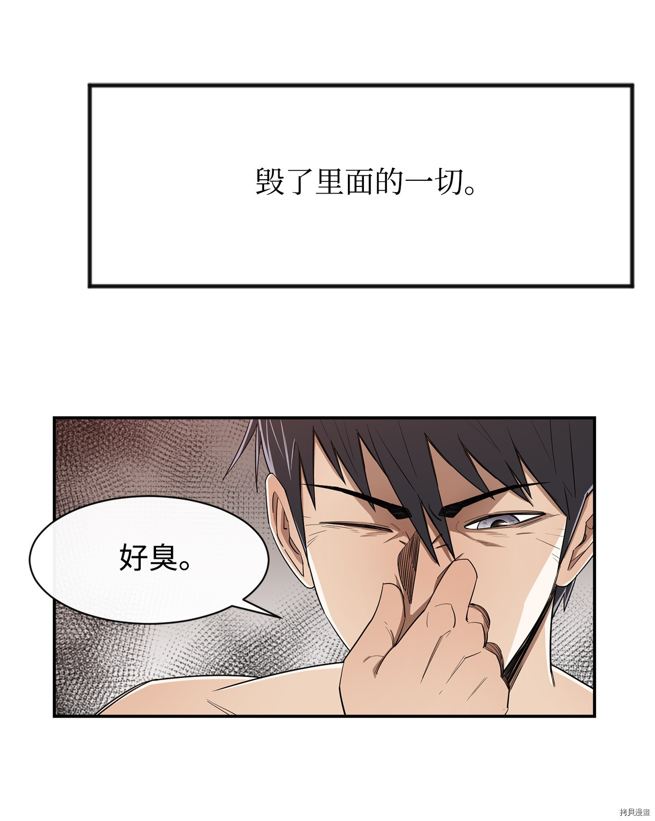 最强饭桶[拷贝漫画]韩漫全集-第6话无删减无遮挡章节图片 