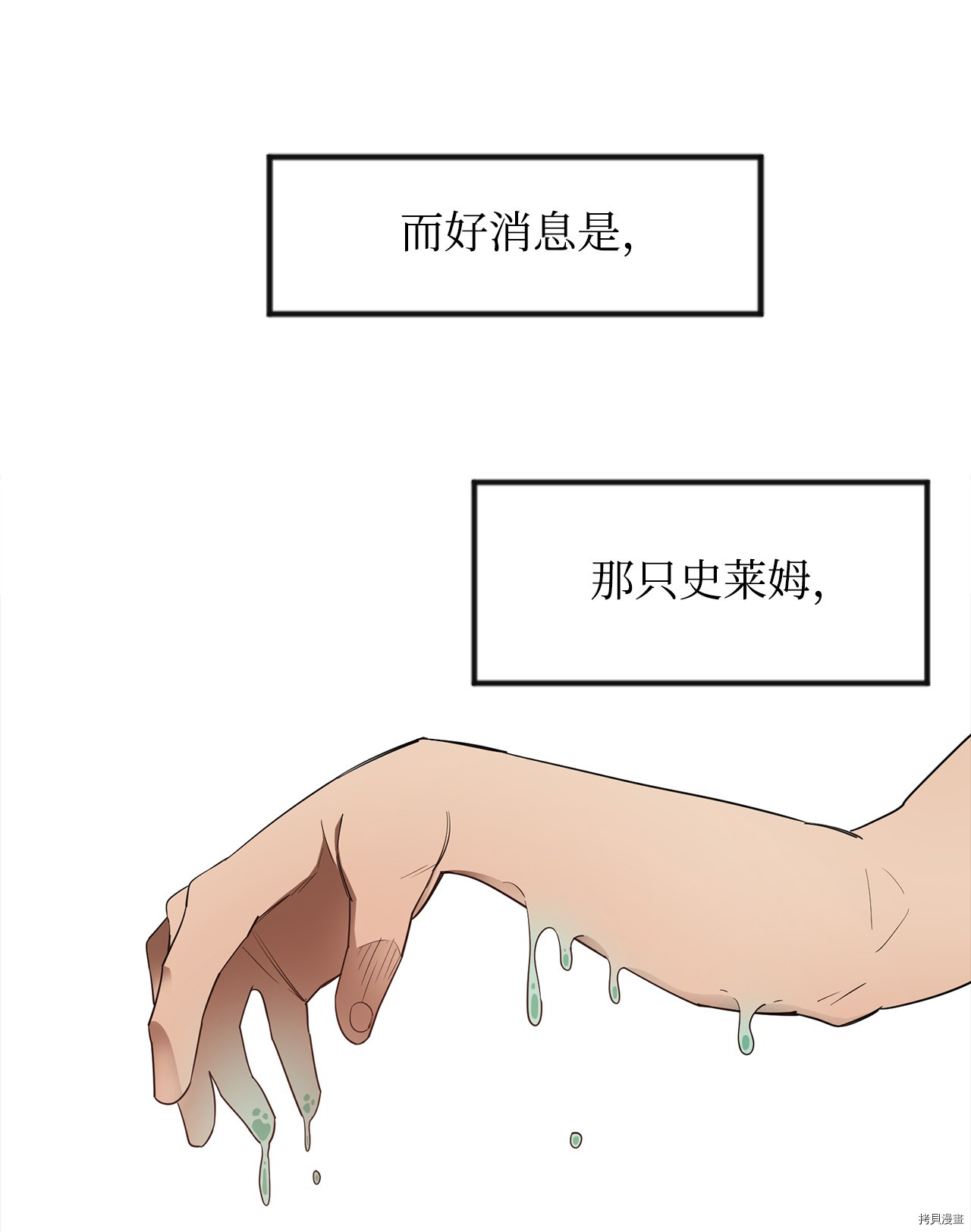 最强饭桶[拷贝漫画]韩漫全集-第6话无删减无遮挡章节图片 