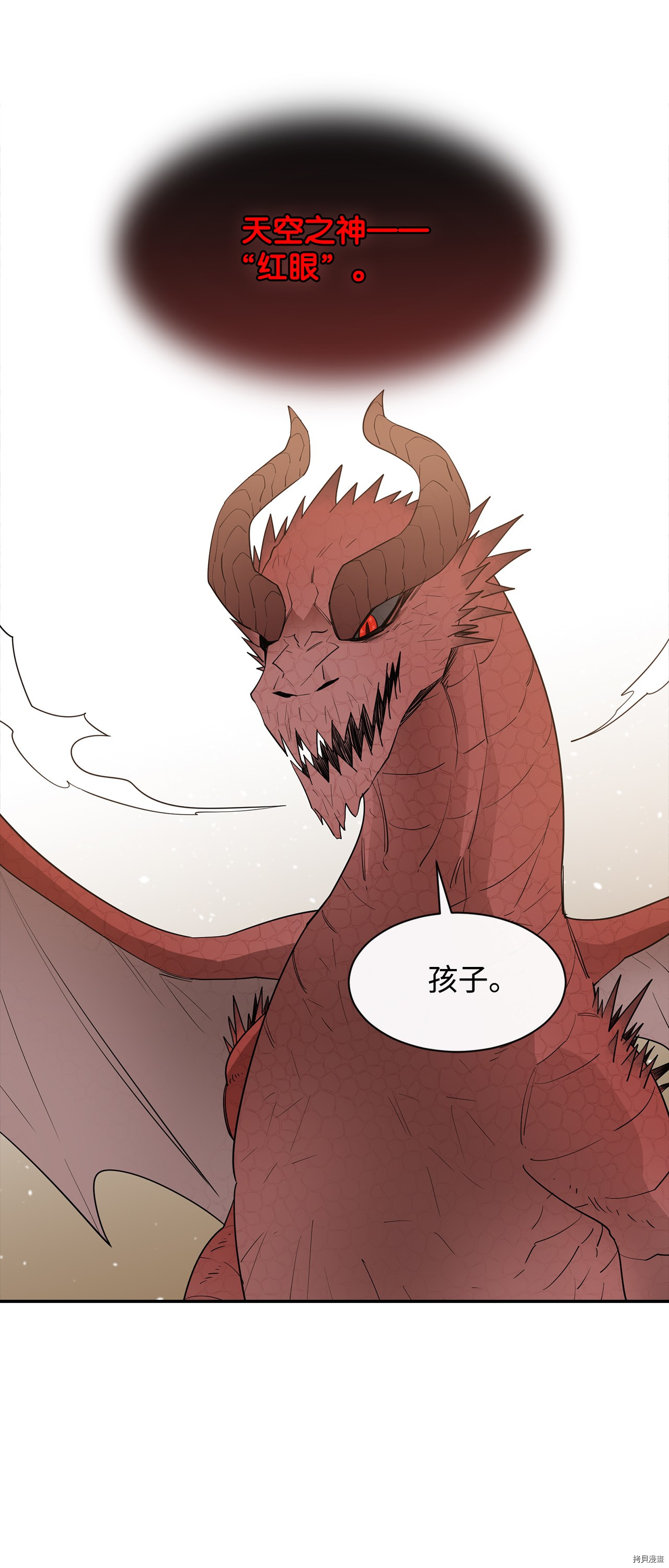 最强饭桶[拷贝漫画]韩漫全集-第6话无删减无遮挡章节图片 