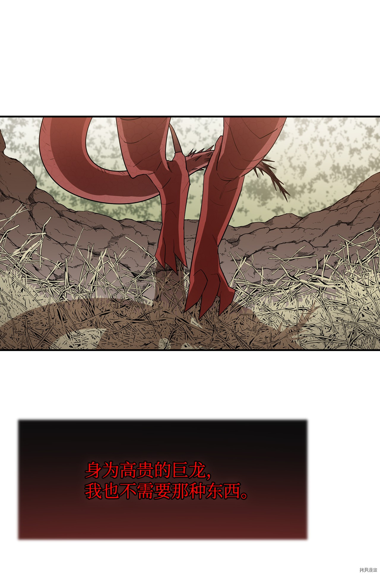 最强饭桶[拷贝漫画]韩漫全集-第6话无删减无遮挡章节图片 