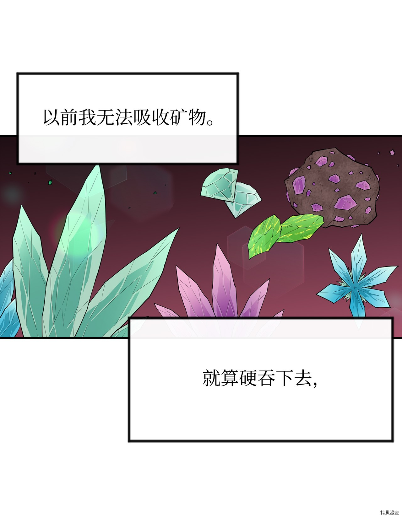 最强饭桶[拷贝漫画]韩漫全集-第6话无删减无遮挡章节图片 