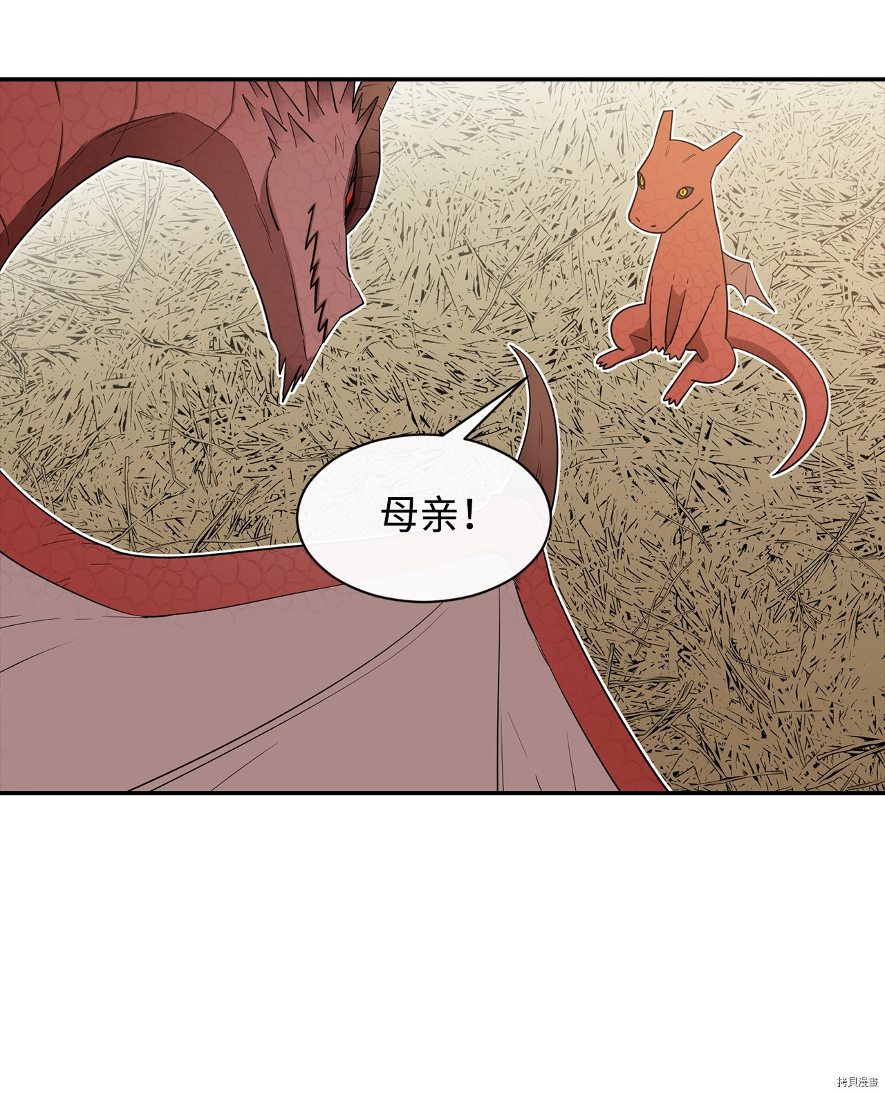 最强饭桶[拷贝漫画]韩漫全集-第6话无删减无遮挡章节图片 