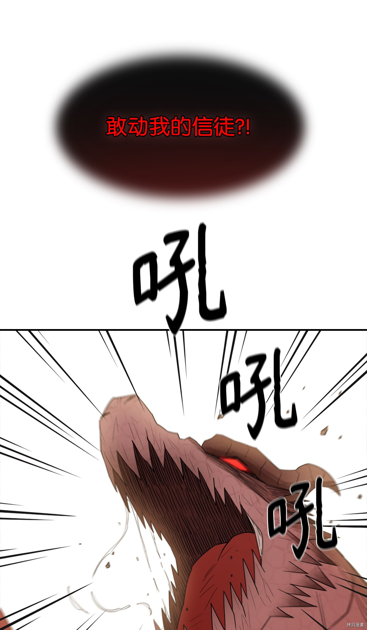 最强饭桶[拷贝漫画]韩漫全集-第6话无删减无遮挡章节图片 