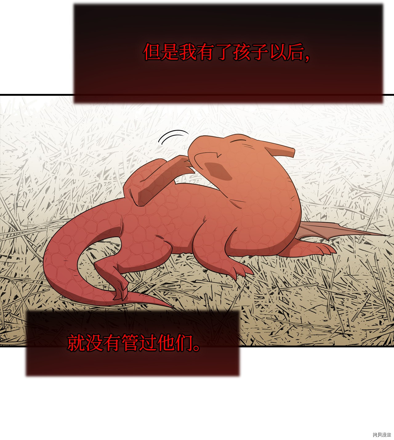 最强饭桶[拷贝漫画]韩漫全集-第6话无删减无遮挡章节图片 