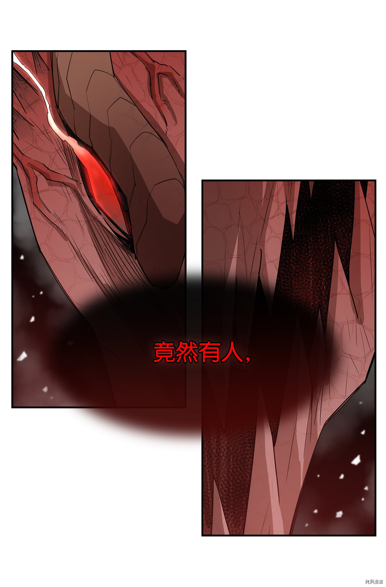 最强饭桶[拷贝漫画]韩漫全集-第6话无删减无遮挡章节图片 