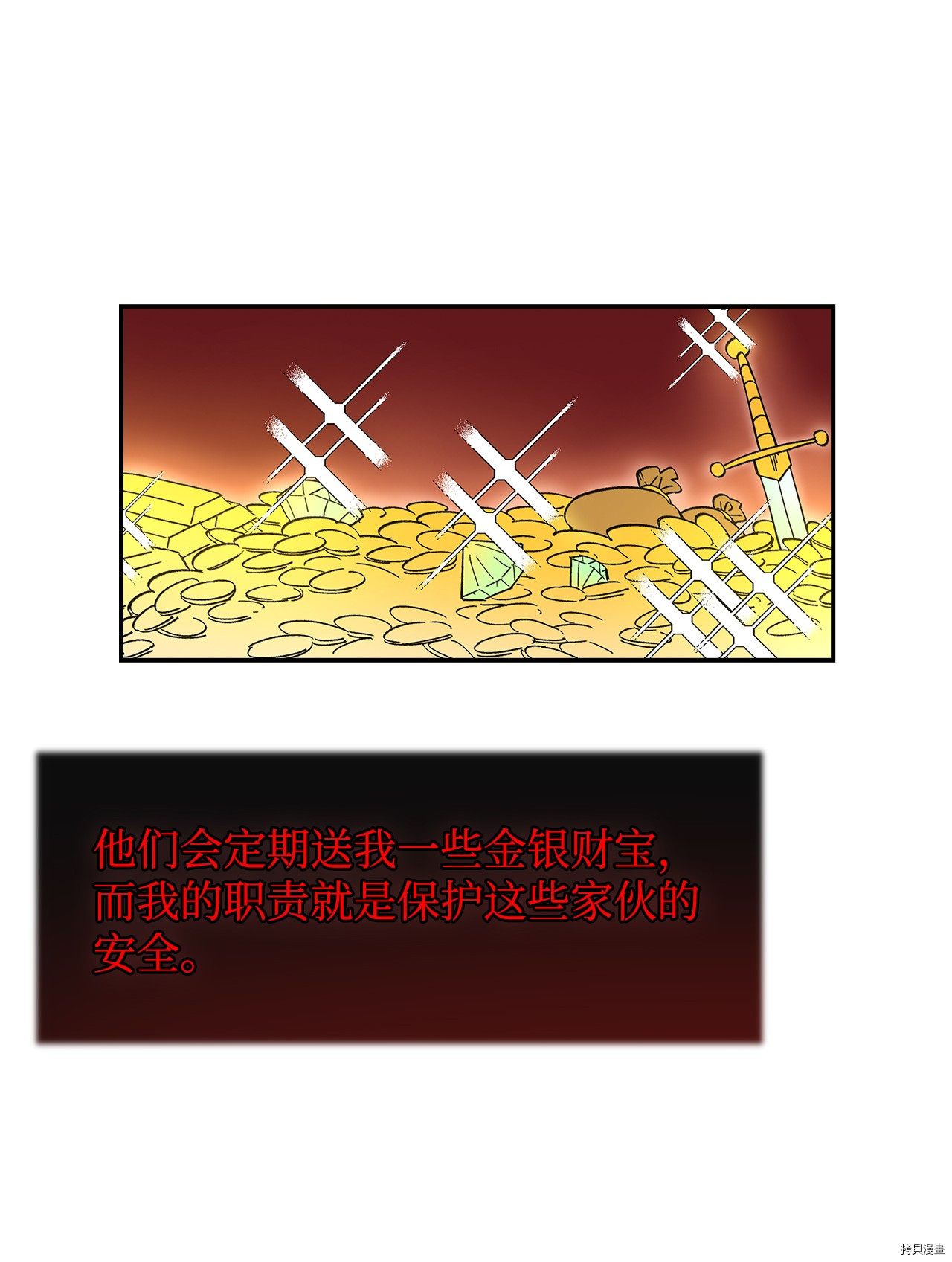 最强饭桶[拷贝漫画]韩漫全集-第6话无删减无遮挡章节图片 