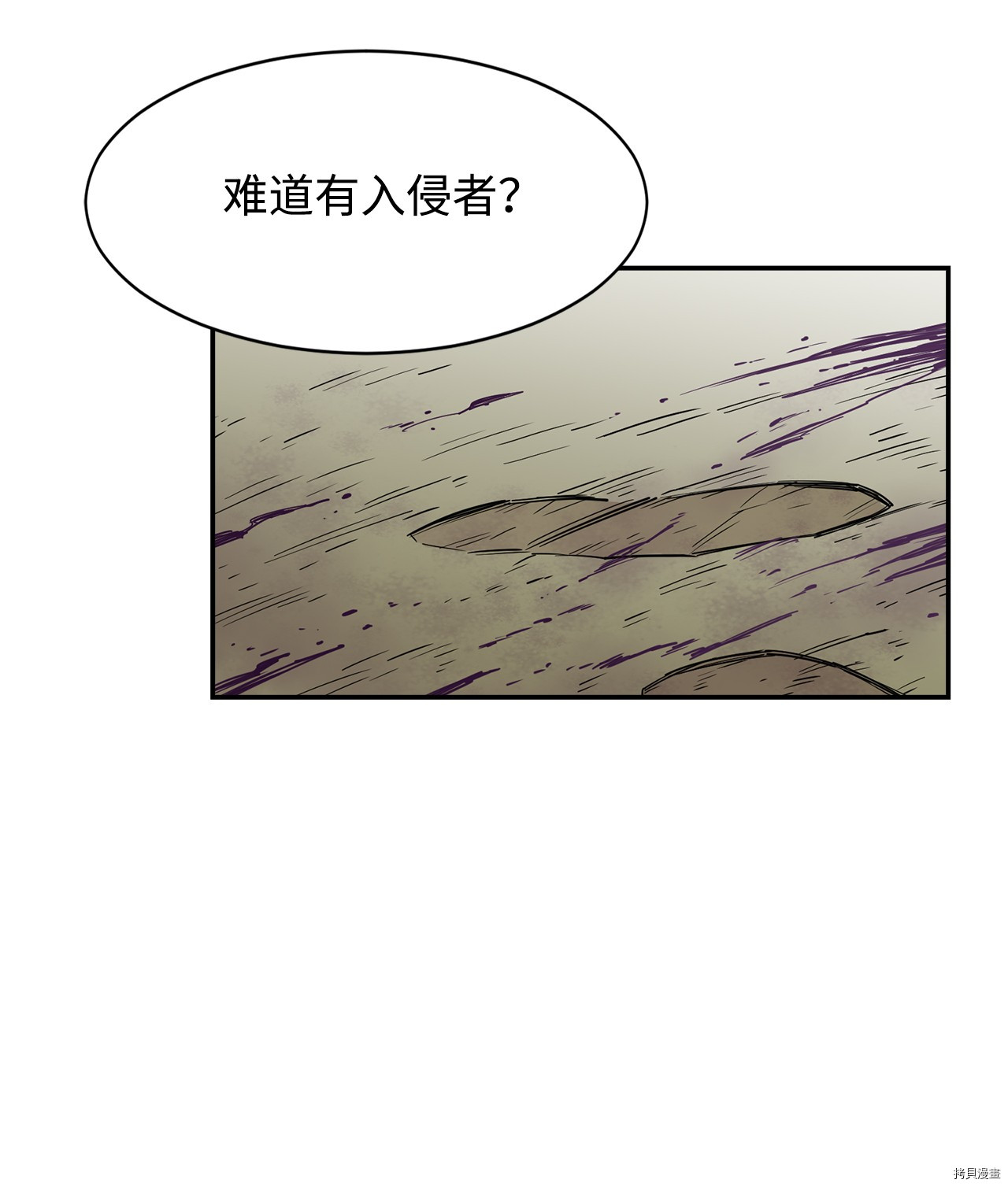 最强饭桶[拷贝漫画]韩漫全集-第6话无删减无遮挡章节图片 
