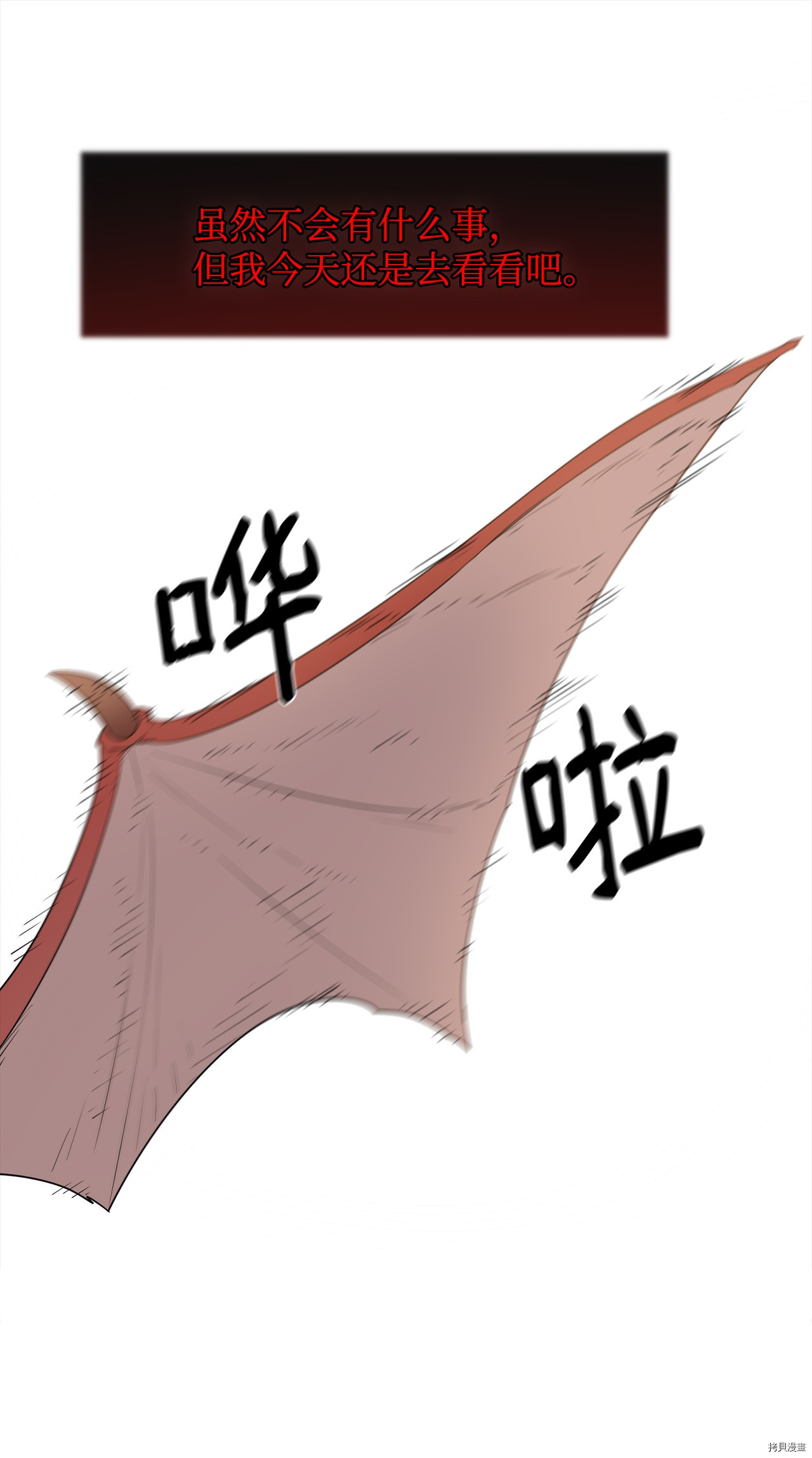 最强饭桶[拷贝漫画]韩漫全集-第6话无删减无遮挡章节图片 