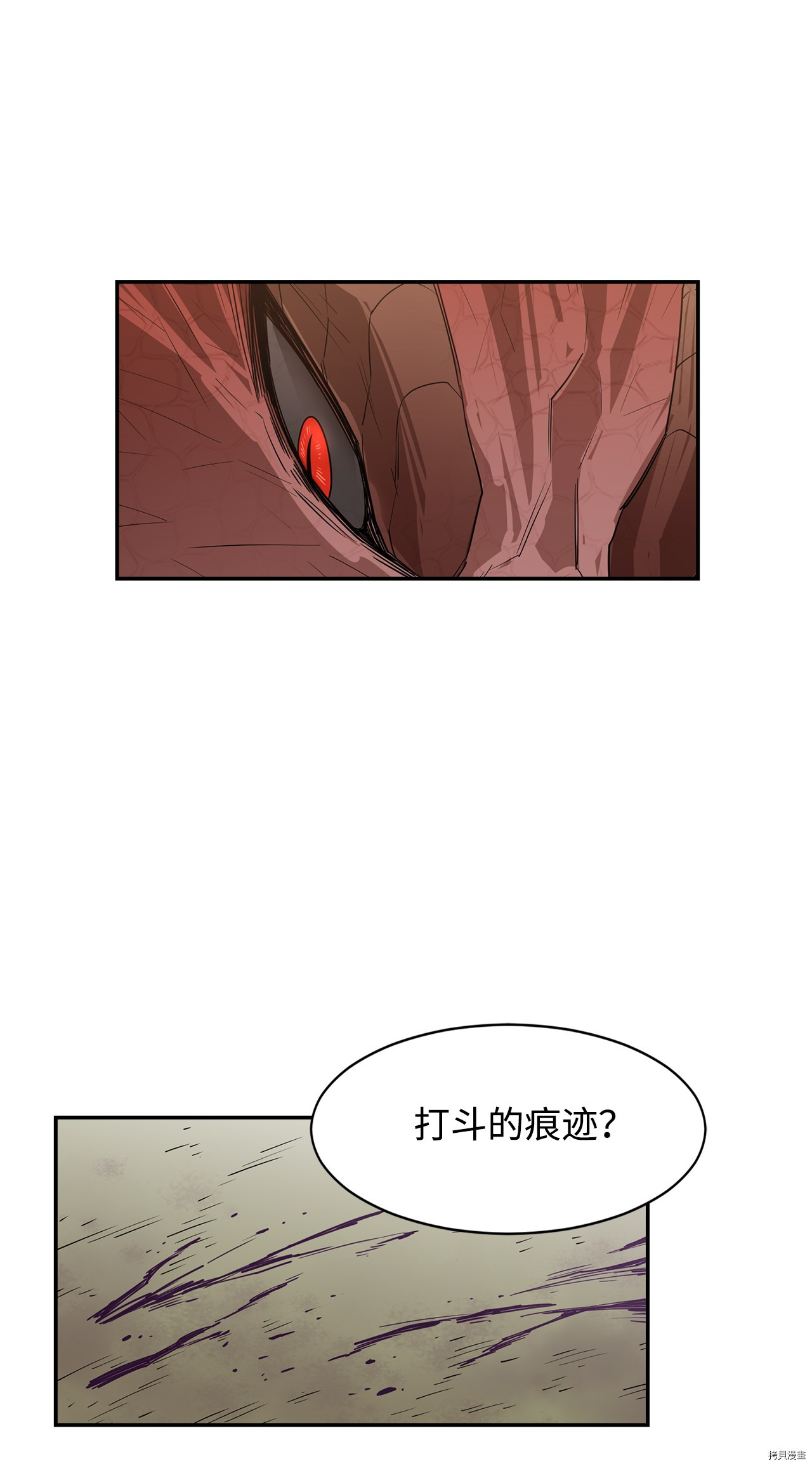最强饭桶[拷贝漫画]韩漫全集-第6话无删减无遮挡章节图片 
