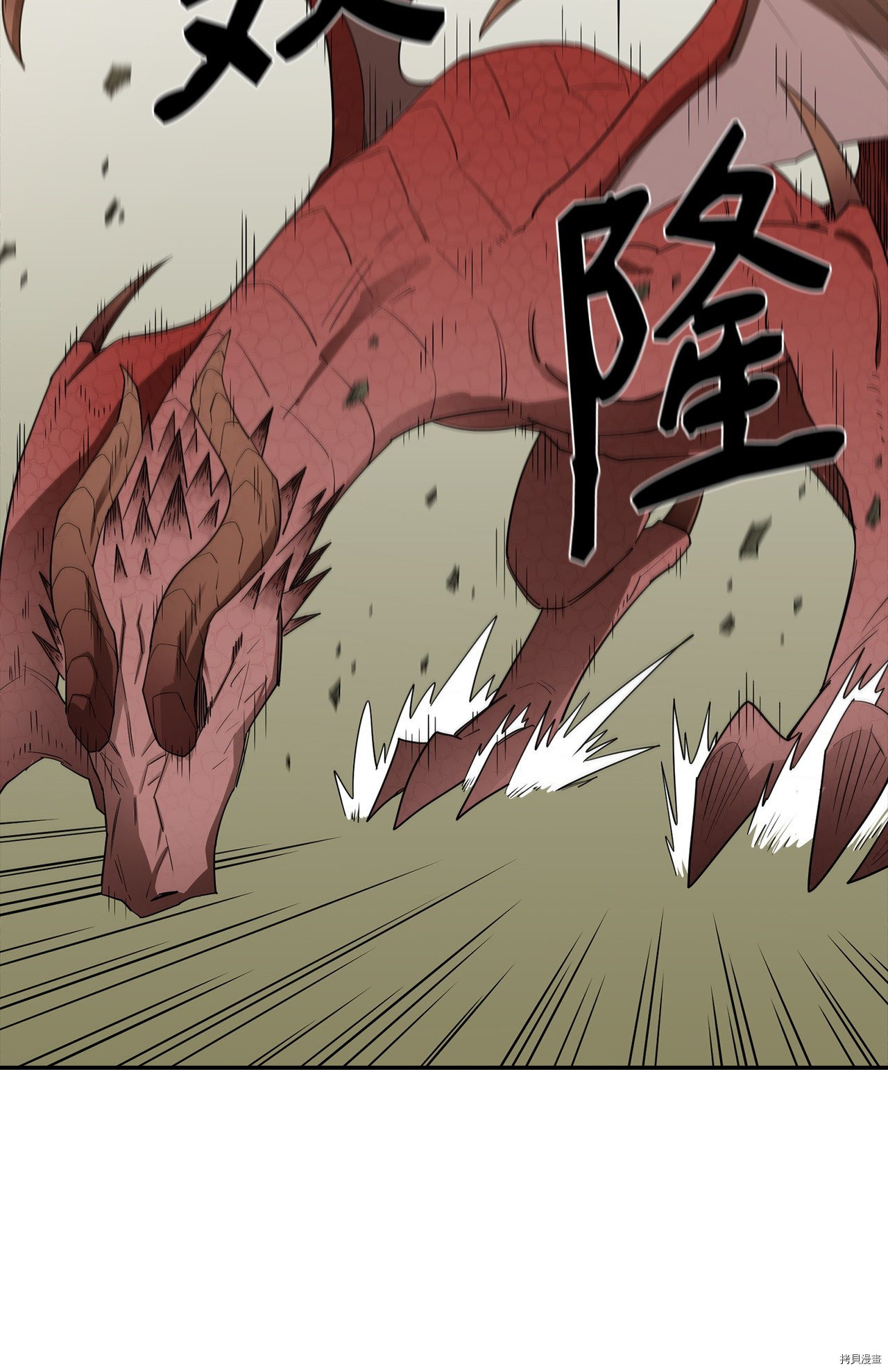 最强饭桶[拷贝漫画]韩漫全集-第6话无删减无遮挡章节图片 