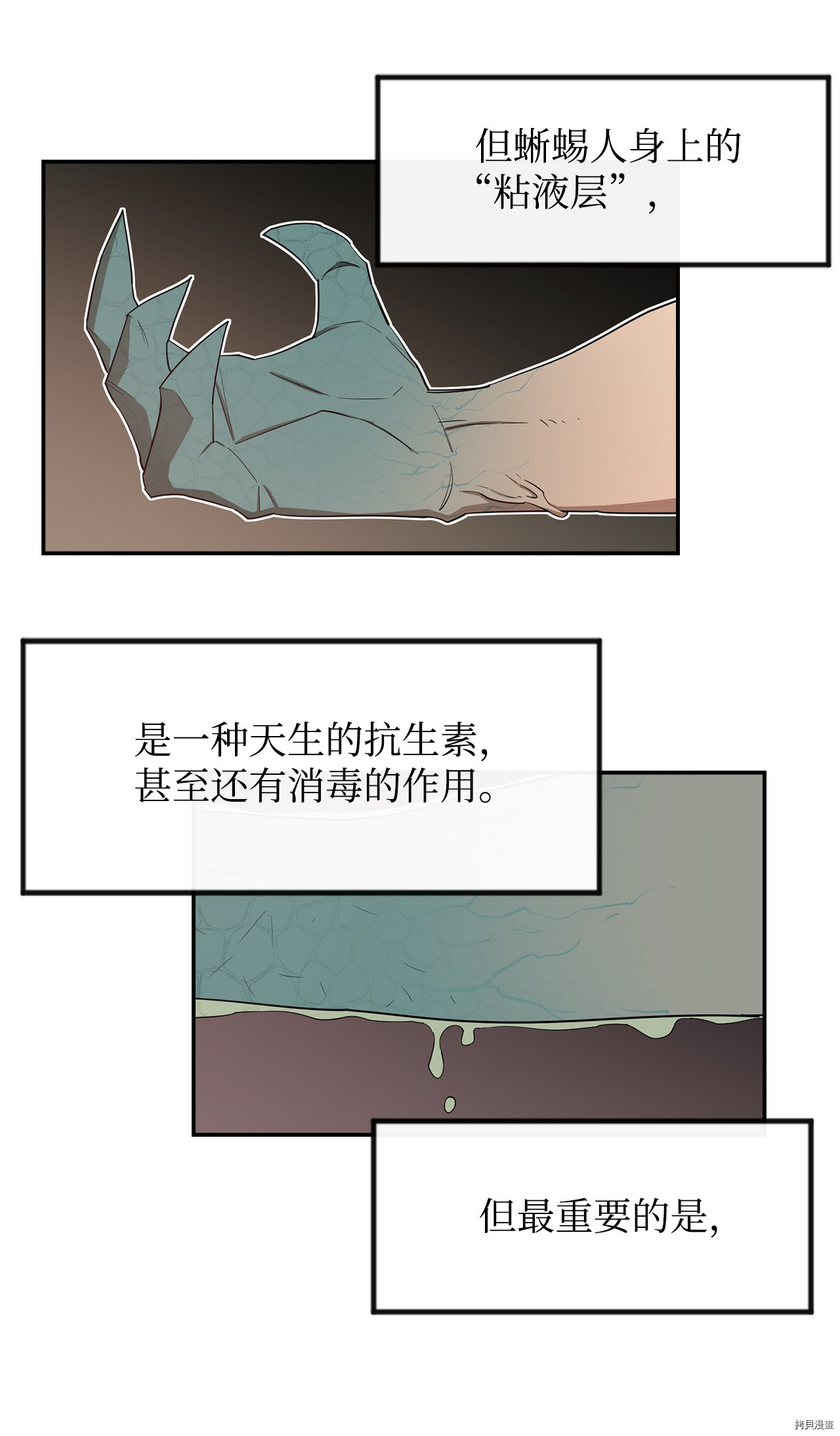 最强饭桶[拷贝漫画]韩漫全集-第6话无删减无遮挡章节图片 