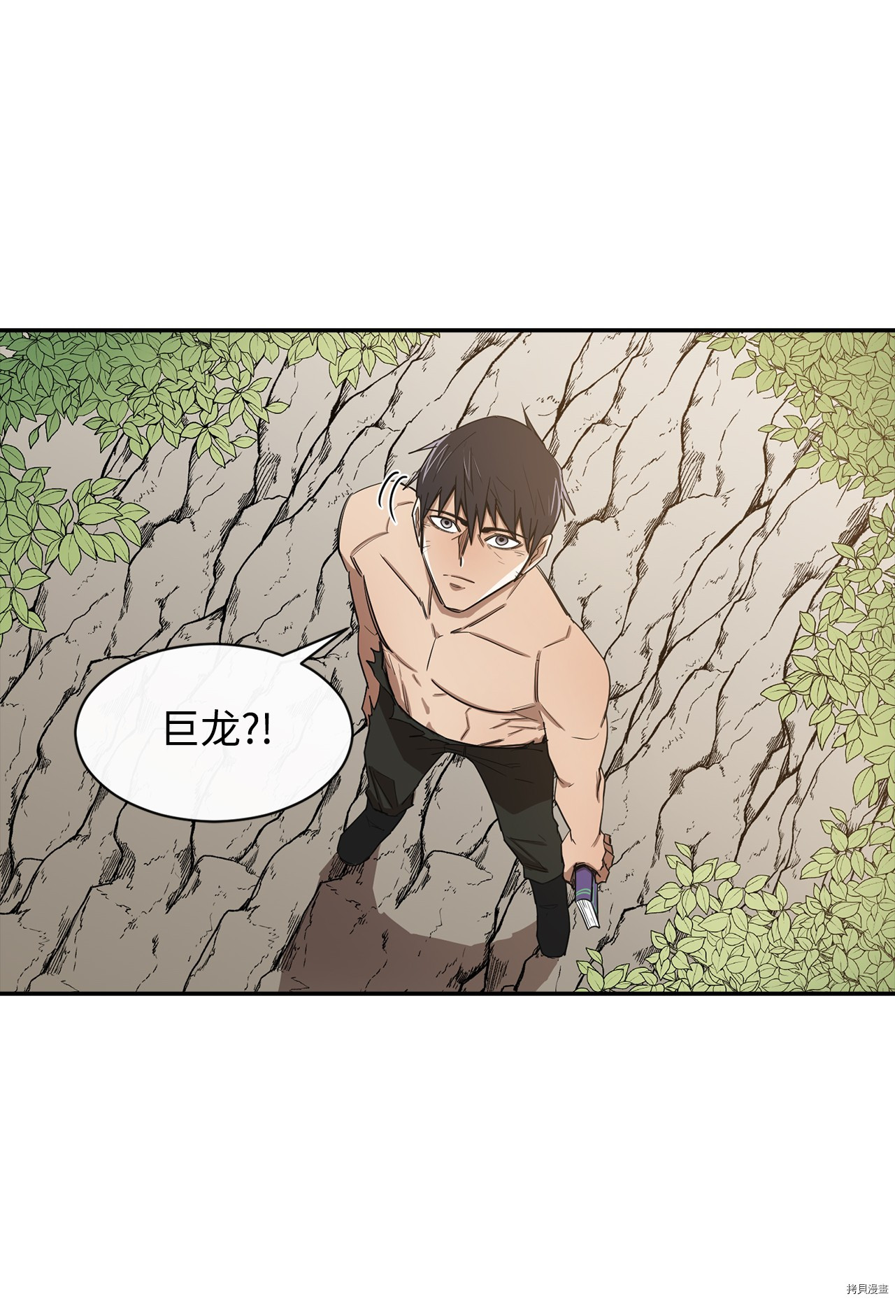 最强饭桶[拷贝漫画]韩漫全集-第6话无删减无遮挡章节图片 